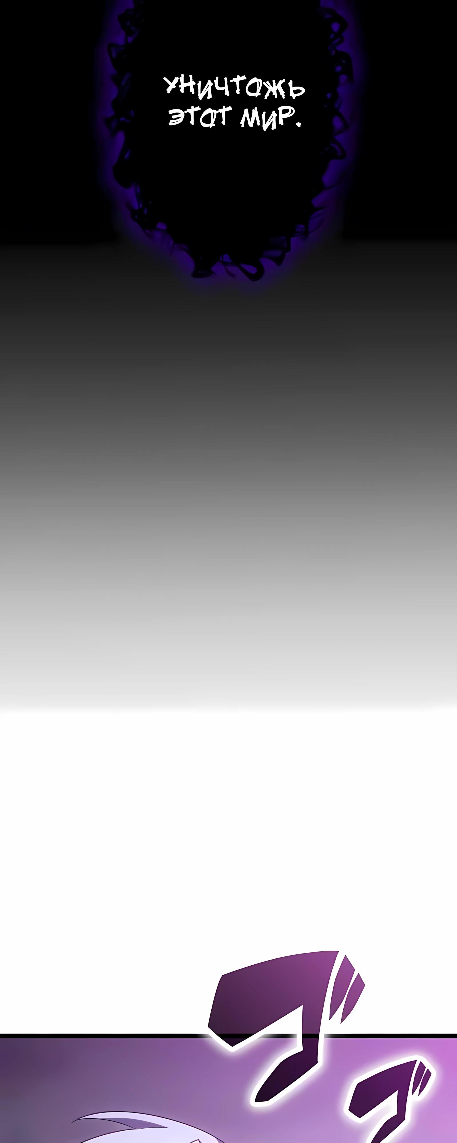 Манга Регрессия тёмного мага - Глава 29 Страница 45