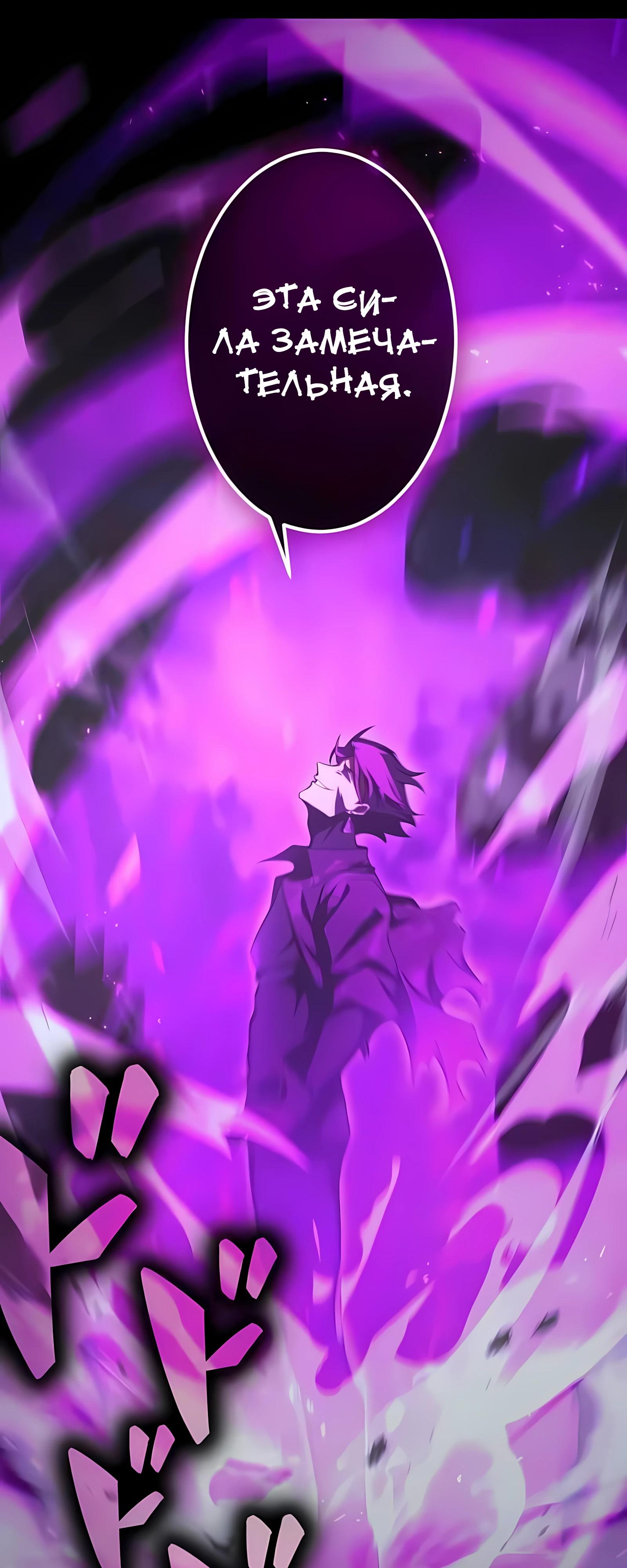 Манга Регрессия тёмного мага - Глава 29 Страница 38