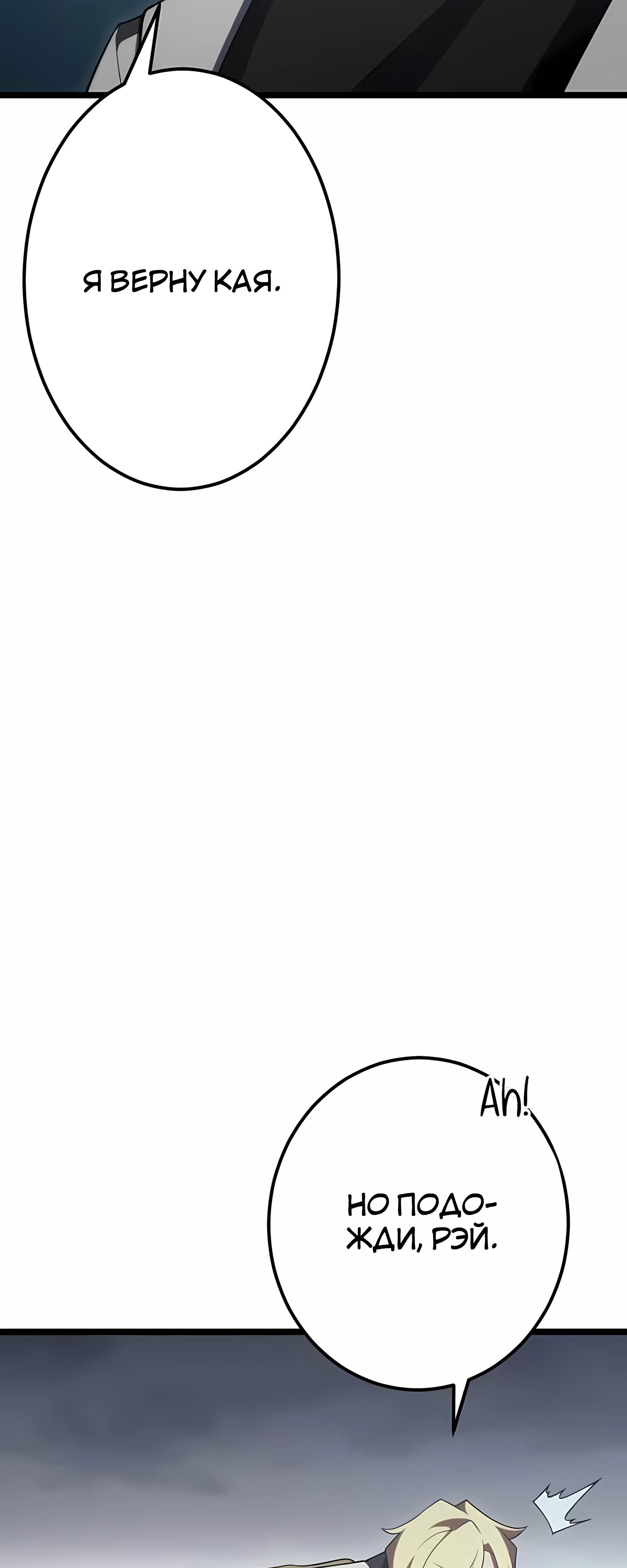 Манга Регрессия тёмного мага - Глава 29 Страница 14