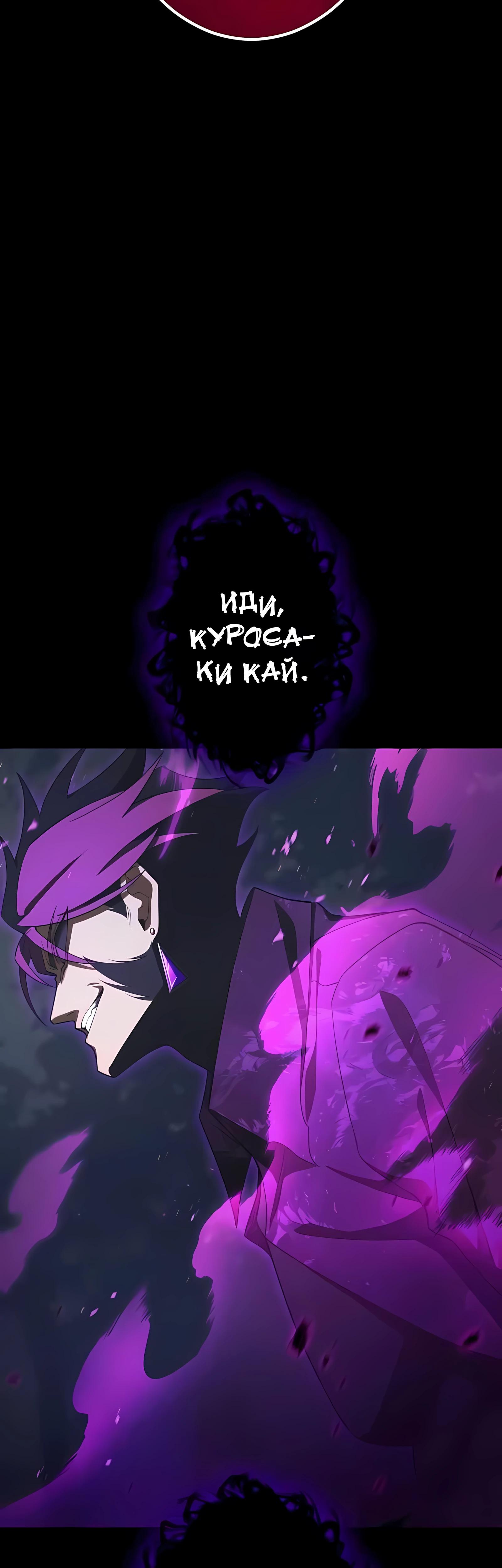 Манга Регрессия тёмного мага - Глава 29 Страница 44