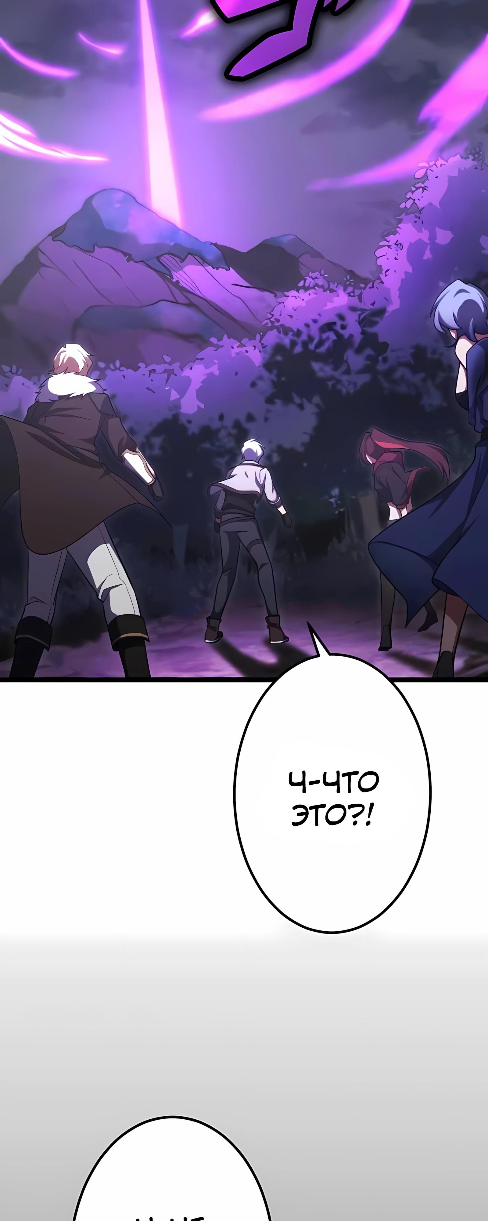 Манга Регрессия тёмного мага - Глава 29 Страница 34