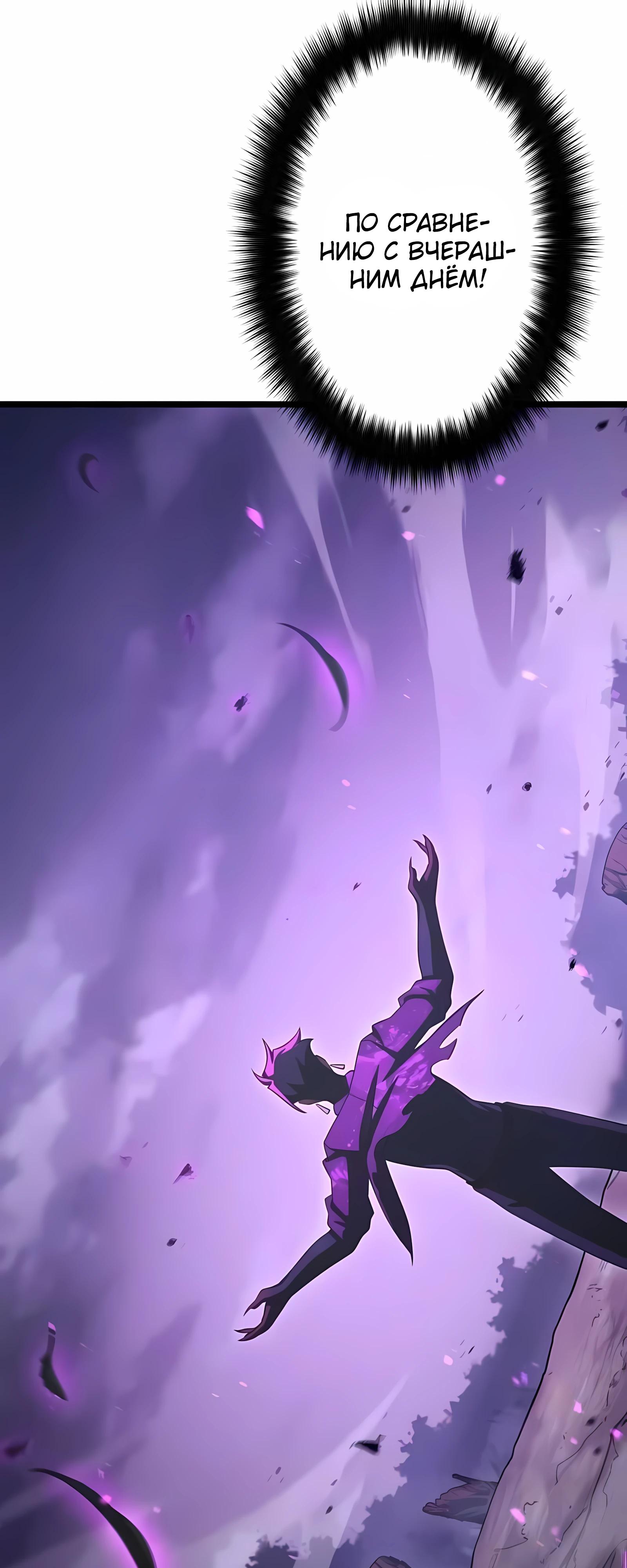 Манга Регрессия тёмного мага - Глава 29 Страница 61