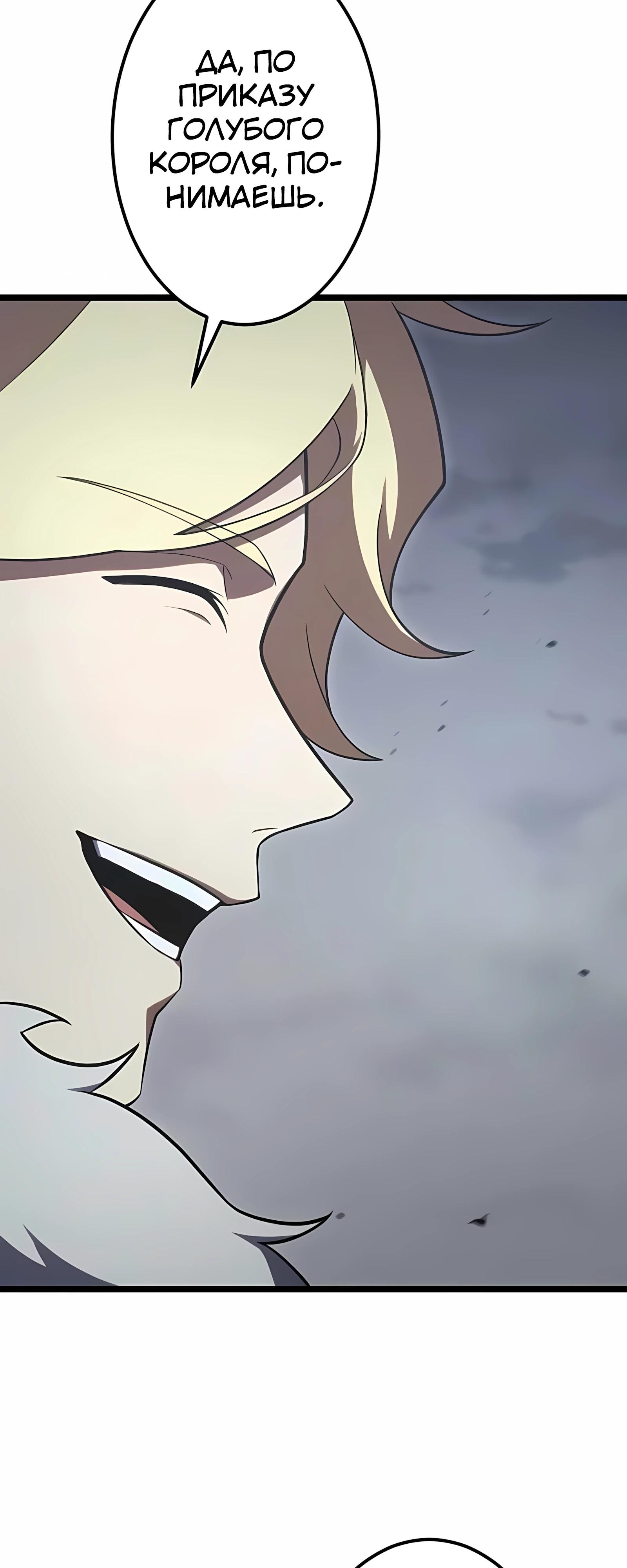 Манга Регрессия тёмного мага - Глава 29 Страница 7