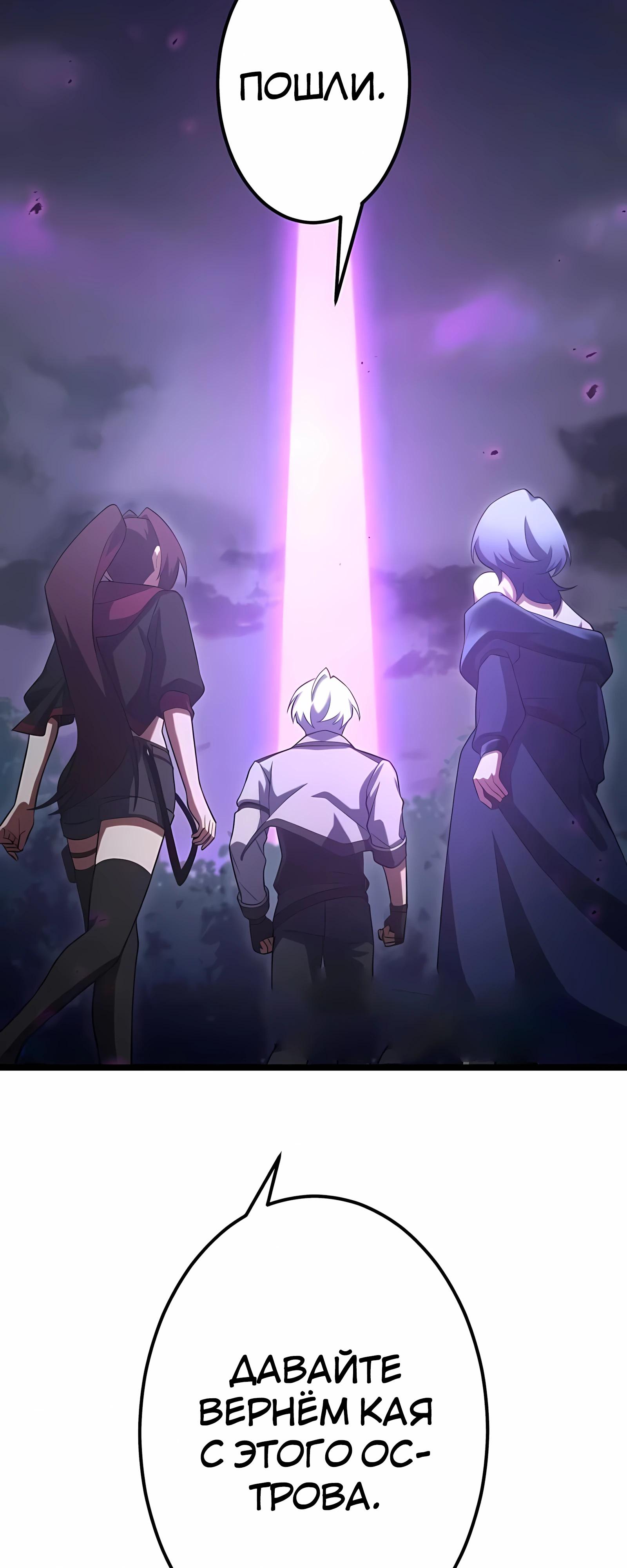 Манга Регрессия тёмного мага - Глава 29 Страница 50