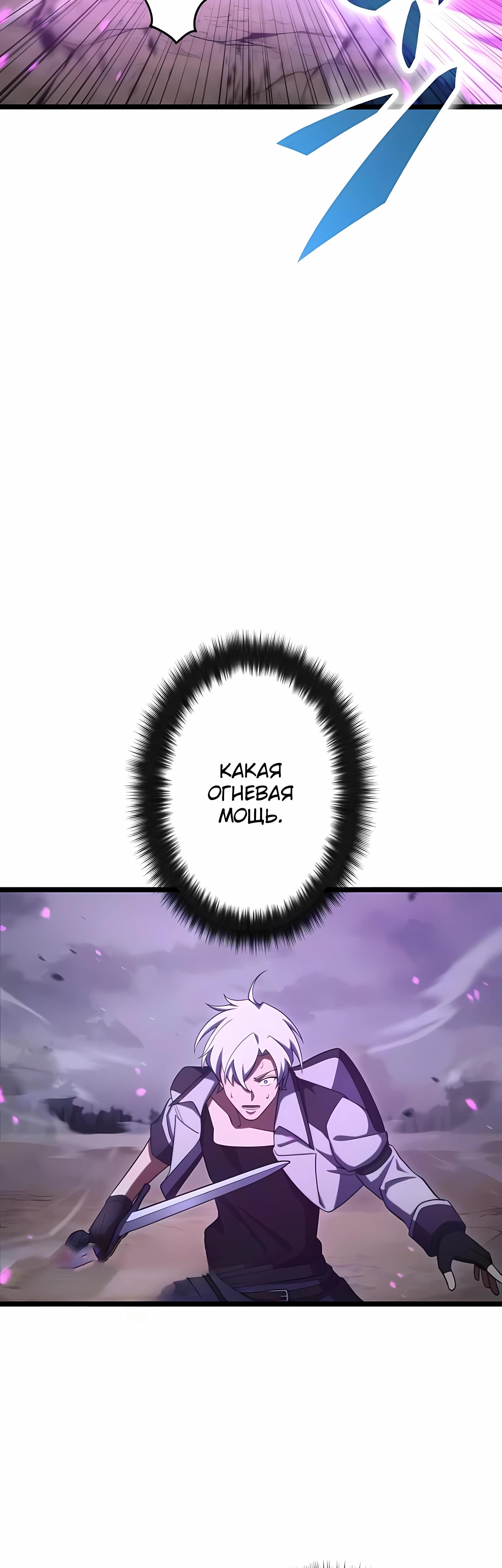 Манга Регрессия тёмного мага - Глава 29 Страница 60