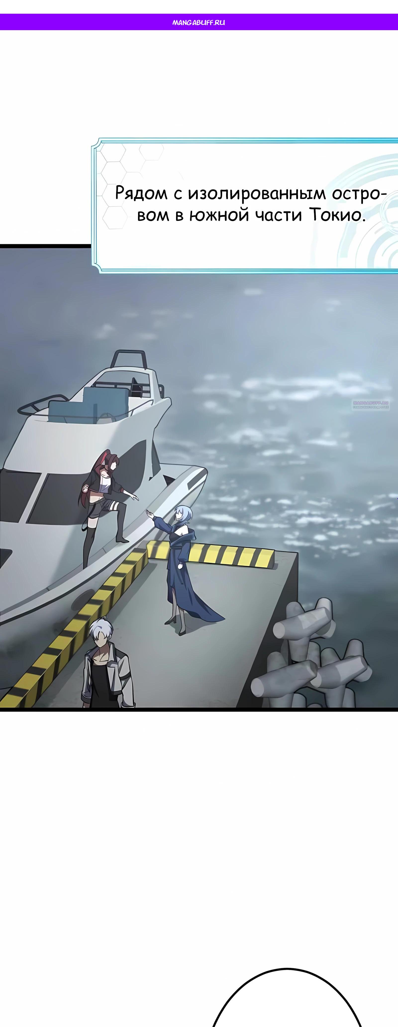 Манга Регрессия тёмного мага - Глава 29 Страница 1