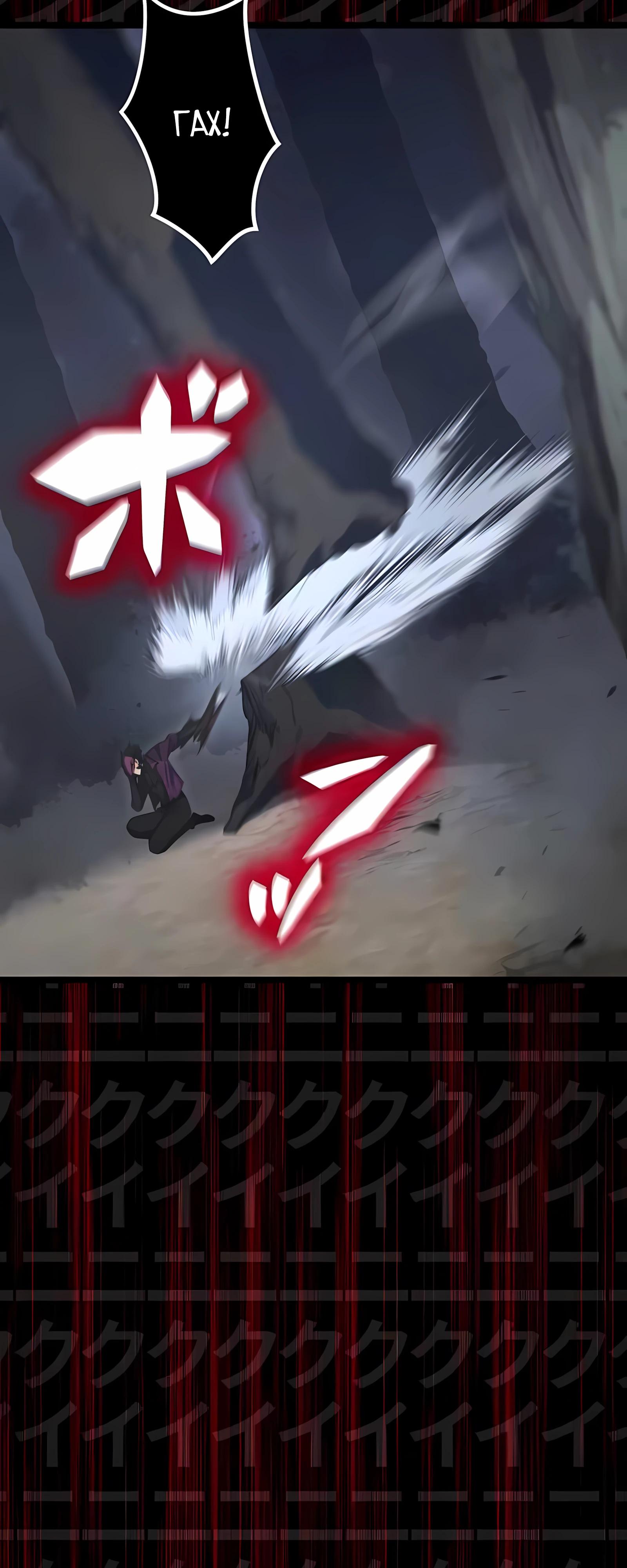 Манга Регрессия тёмного мага - Глава 29 Страница 23