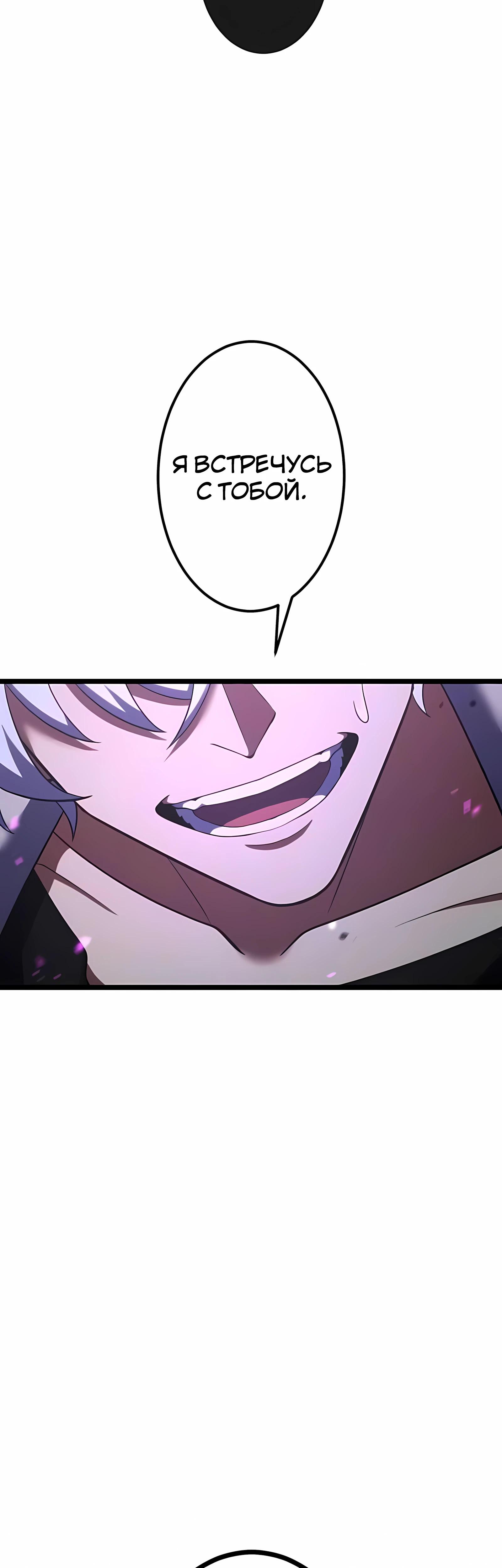 Манга Регрессия тёмного мага - Глава 29 Страница 68