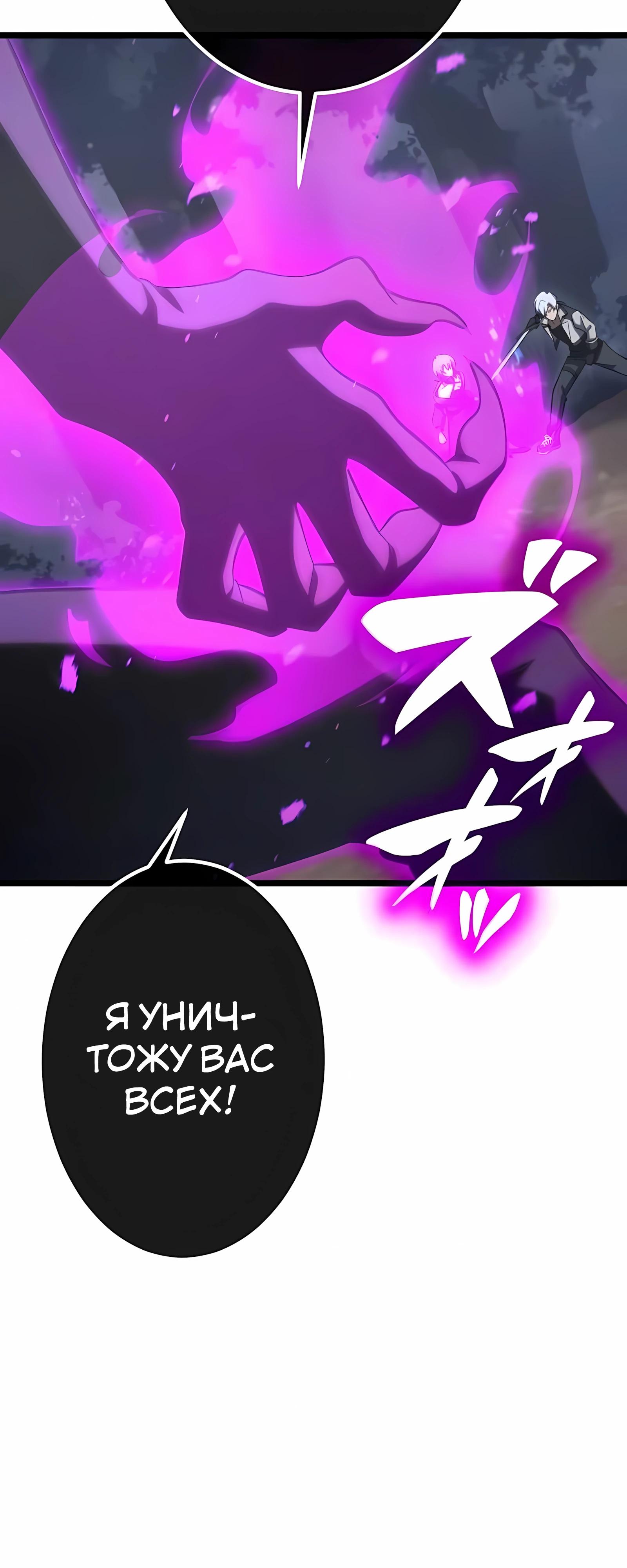 Манга Регрессия тёмного мага - Глава 29 Страница 57