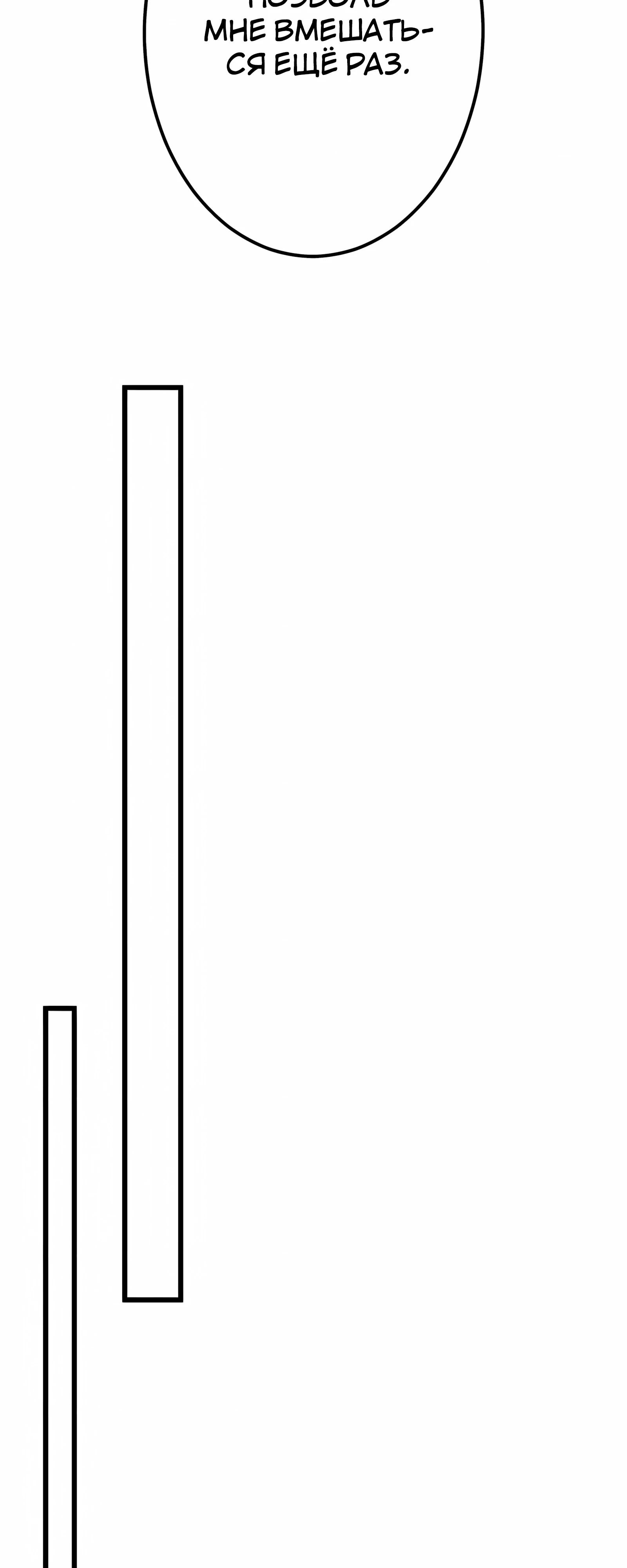 Манга Регрессия тёмного мага - Глава 29 Страница 18
