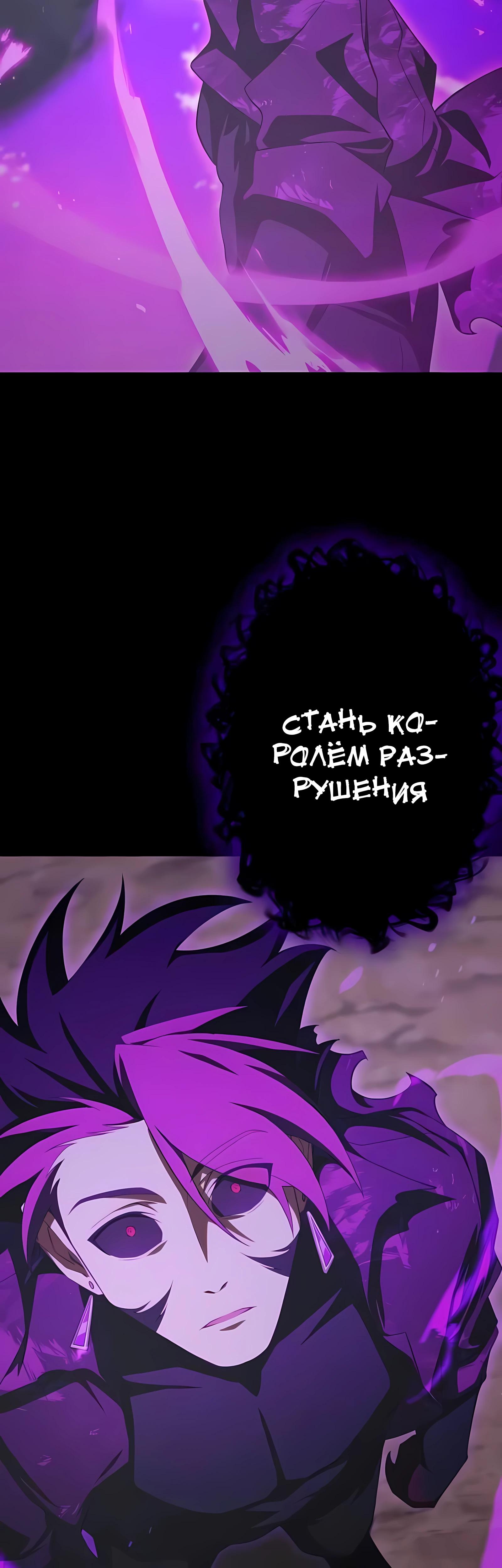 Манга Регрессия тёмного мага - Глава 29 Страница 40