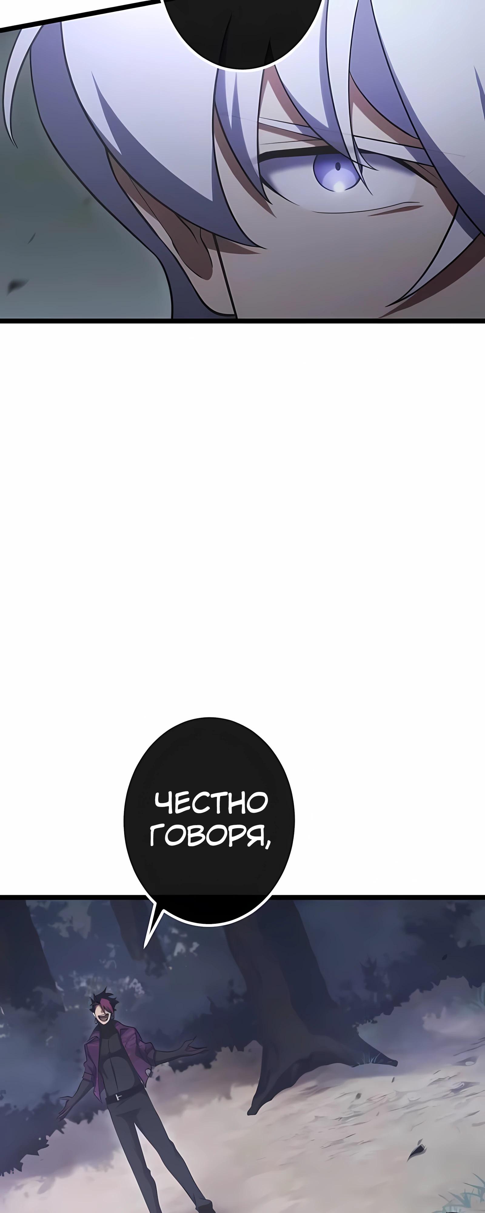 Манга Регрессия тёмного мага - Глава 29 Страница 53