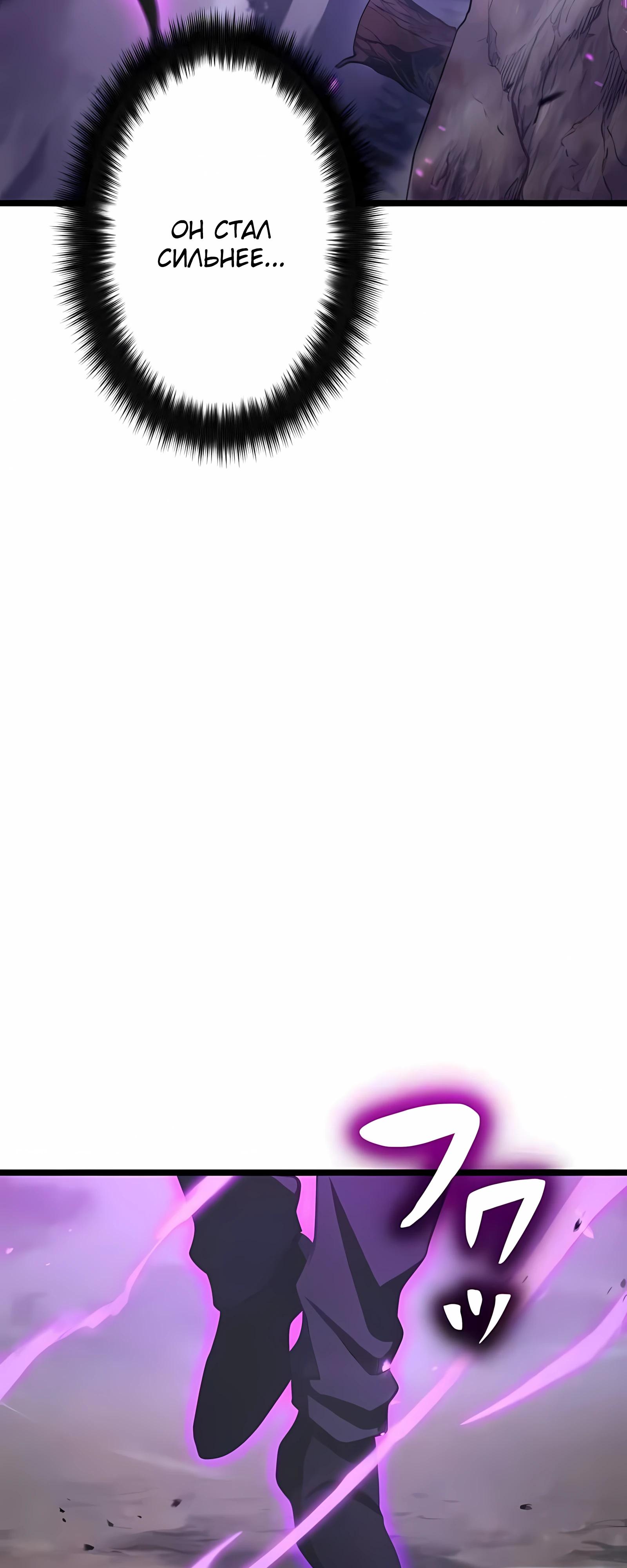 Манга Регрессия тёмного мага - Глава 29 Страница 62