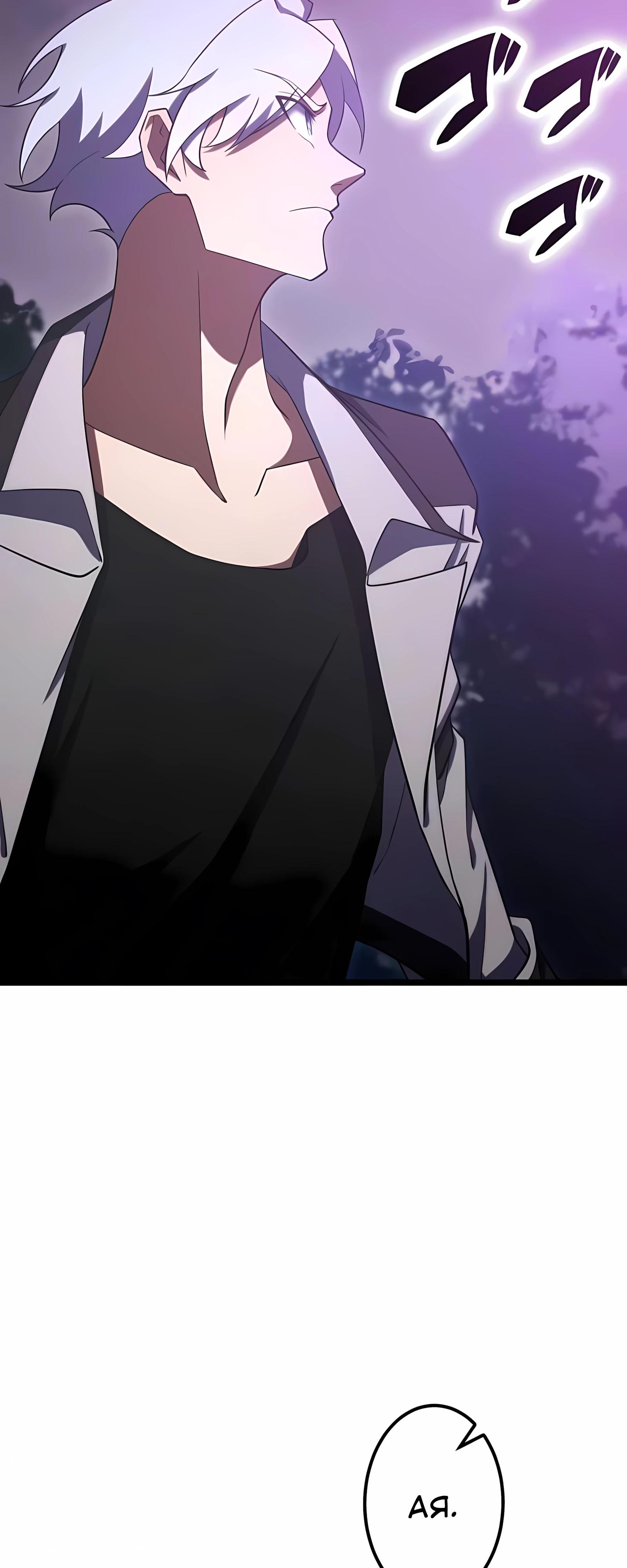 Манга Регрессия тёмного мага - Глава 29 Страница 46