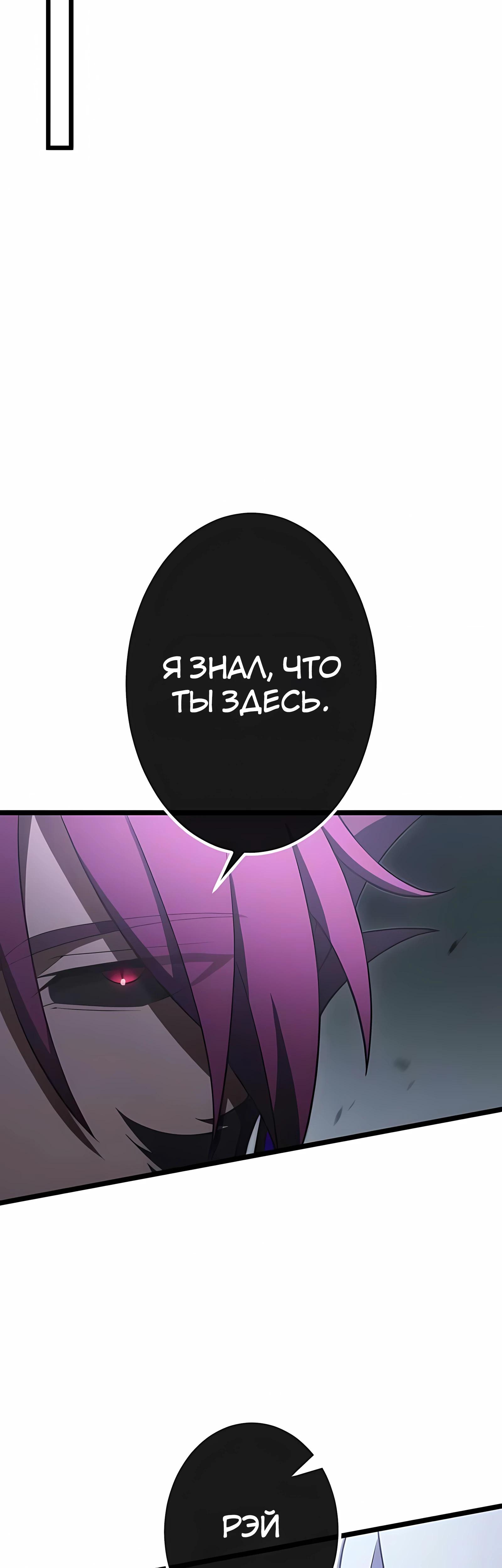 Манга Регрессия тёмного мага - Глава 29 Страница 52