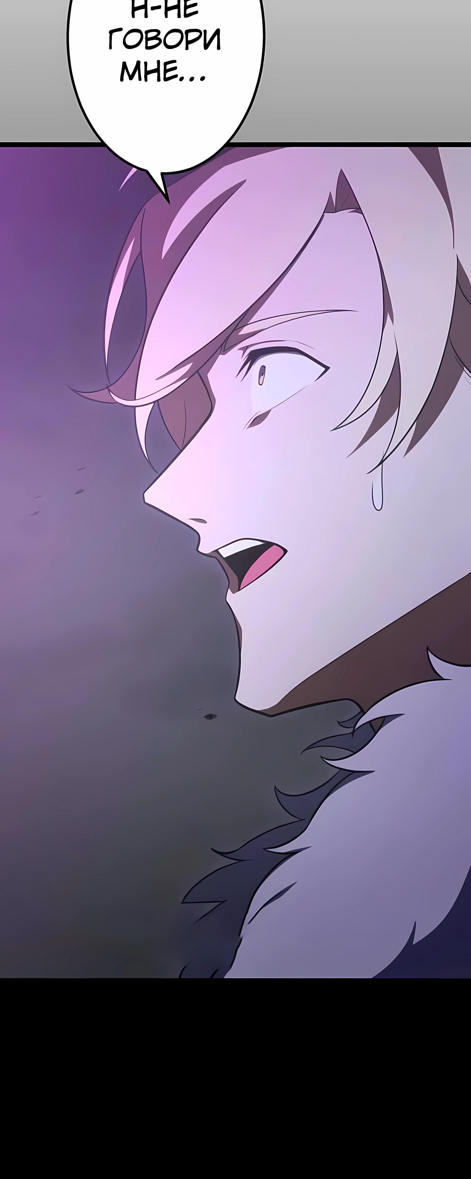 Манга Регрессия тёмного мага - Глава 29 Страница 35