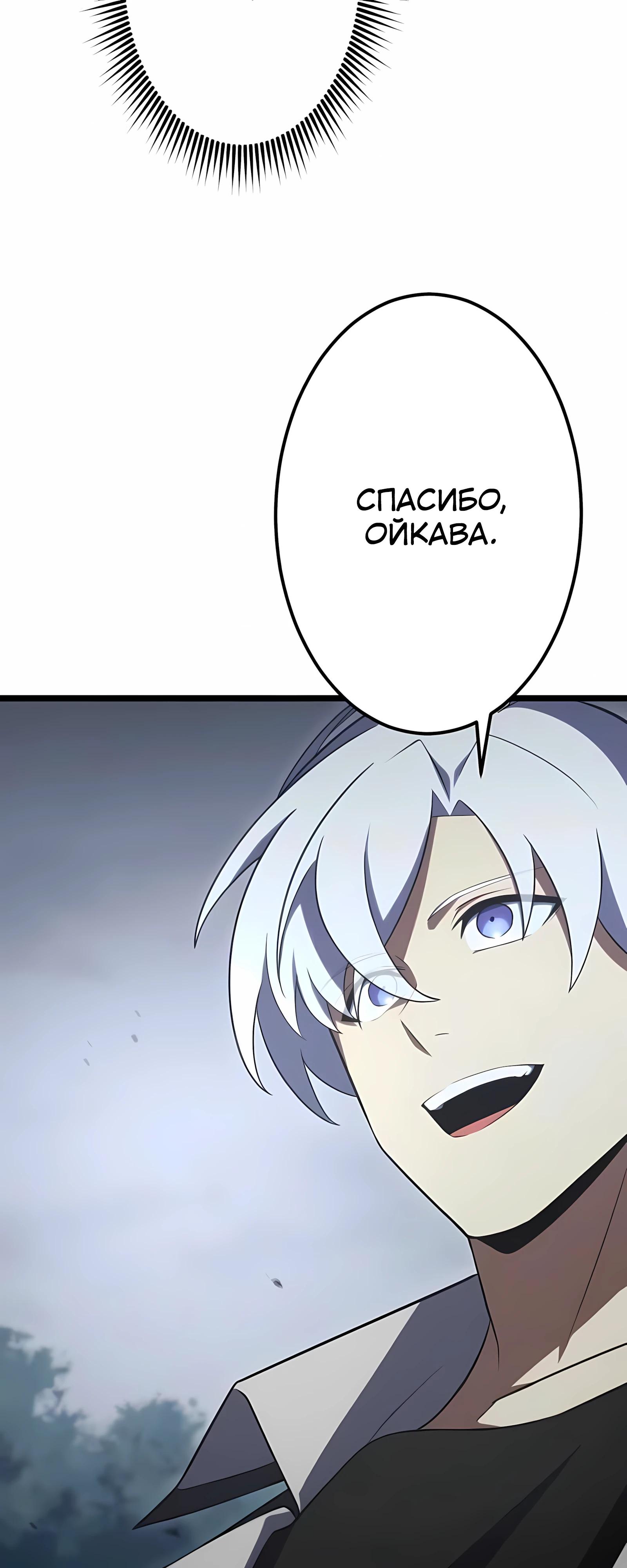 Манга Регрессия тёмного мага - Глава 29 Страница 13