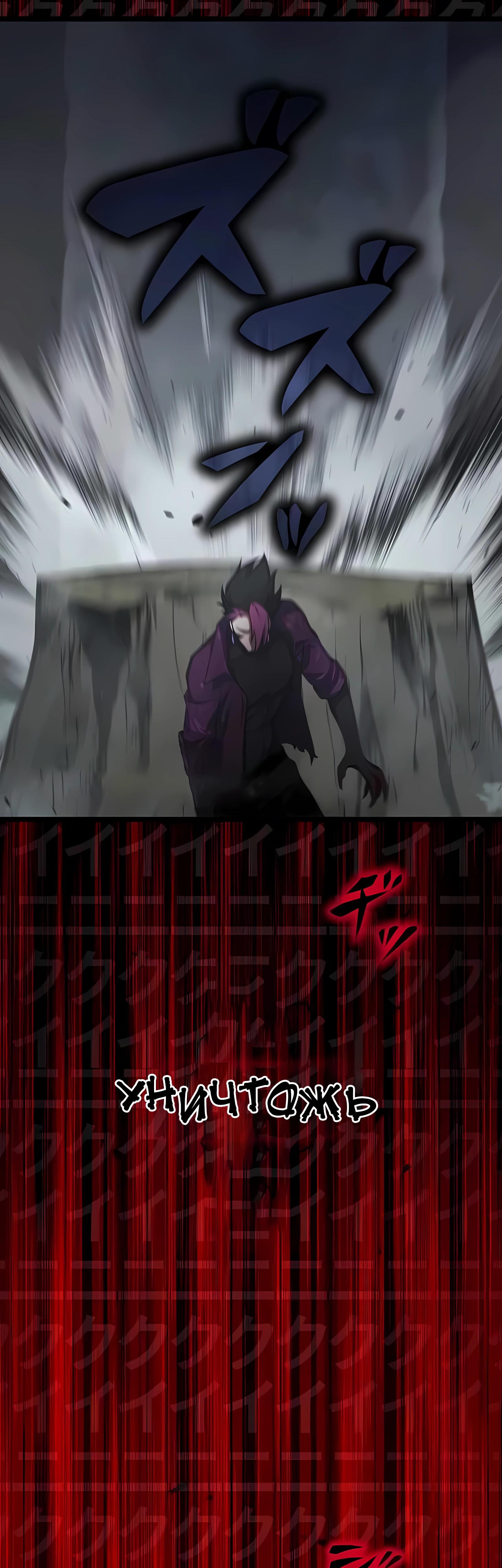 Манга Регрессия тёмного мага - Глава 29 Страница 24