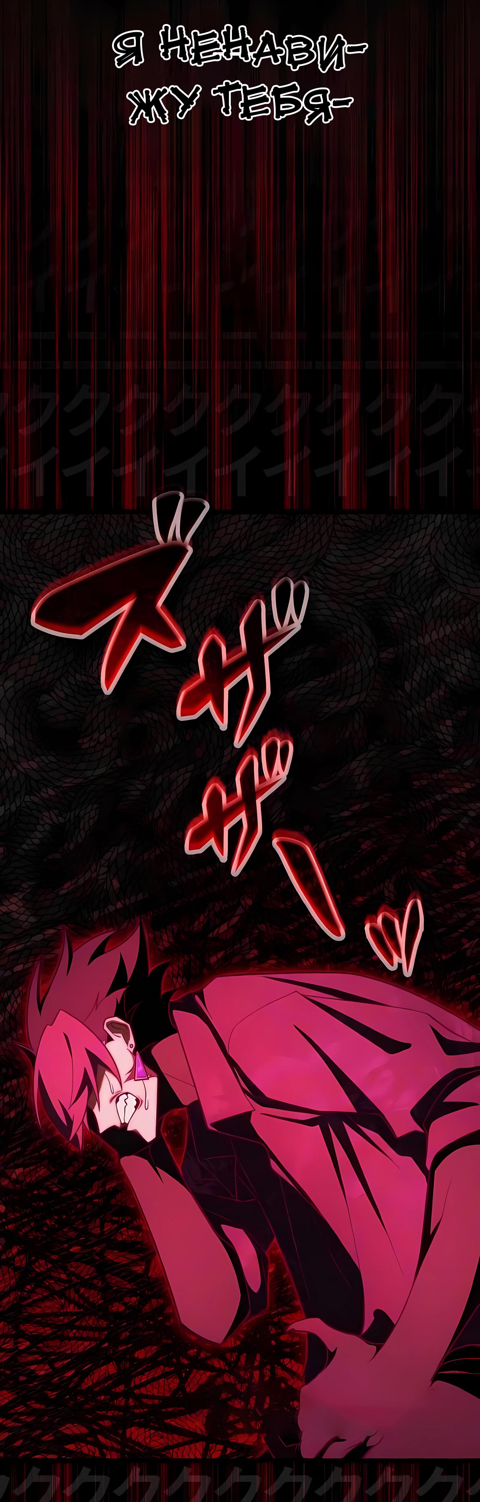 Манга Регрессия тёмного мага - Глава 29 Страница 20