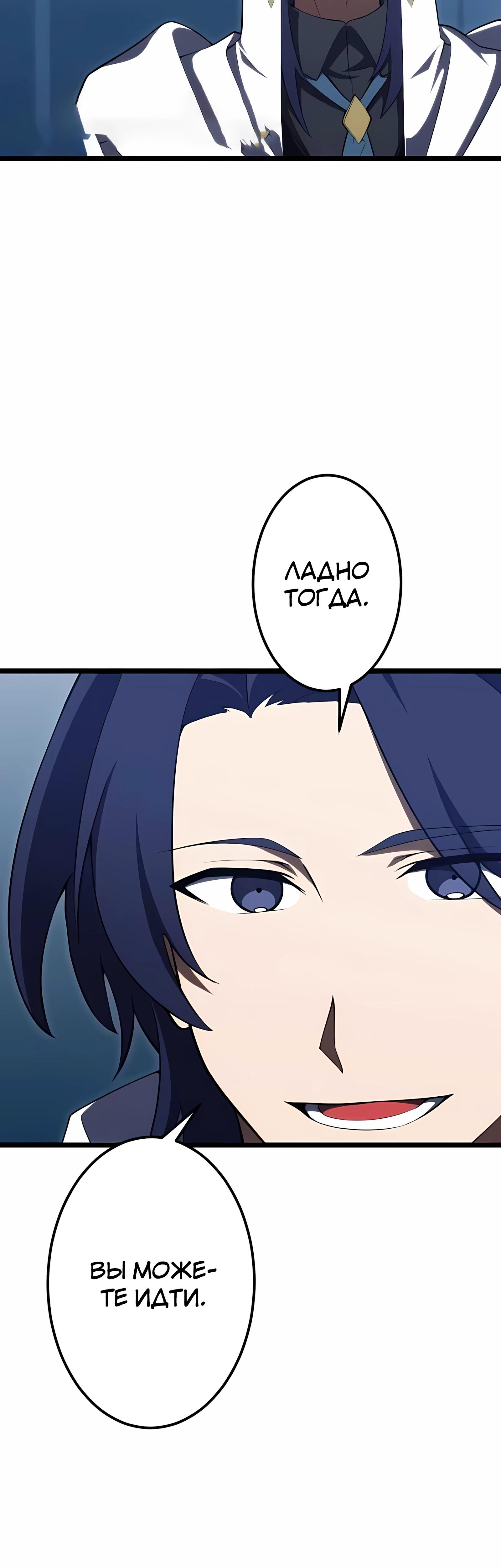 Манга Регрессия тёмного мага - Глава 28 Страница 68