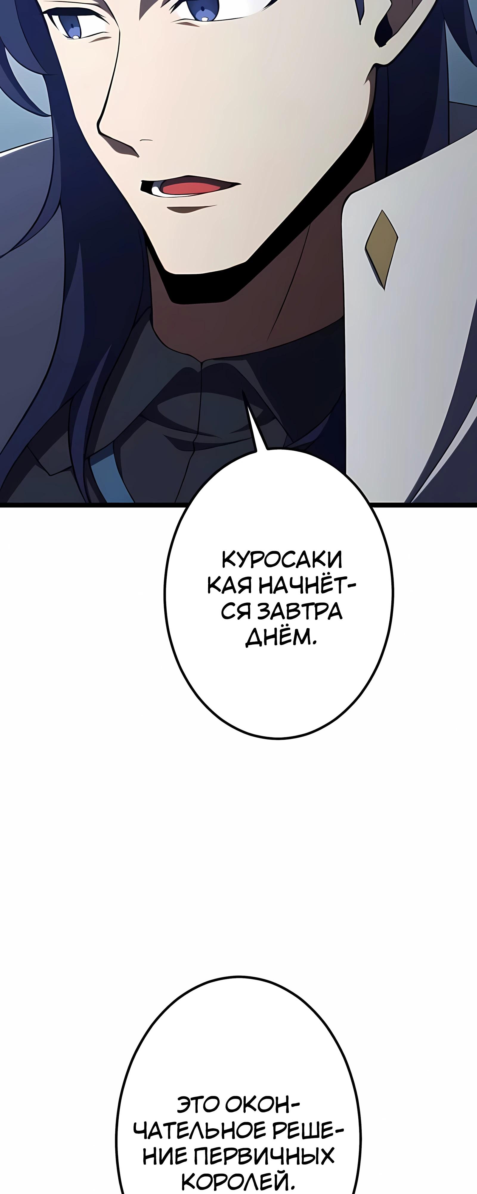 Манга Регрессия тёмного мага - Глава 28 Страница 59