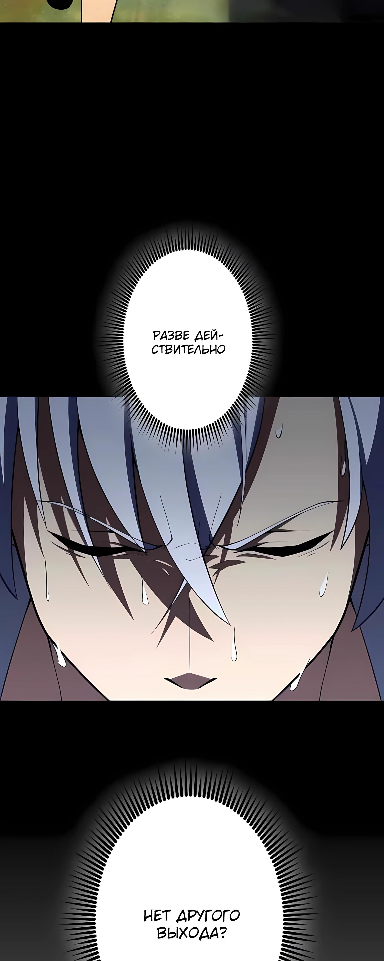 Манга Регрессия тёмного мага - Глава 28 Страница 46