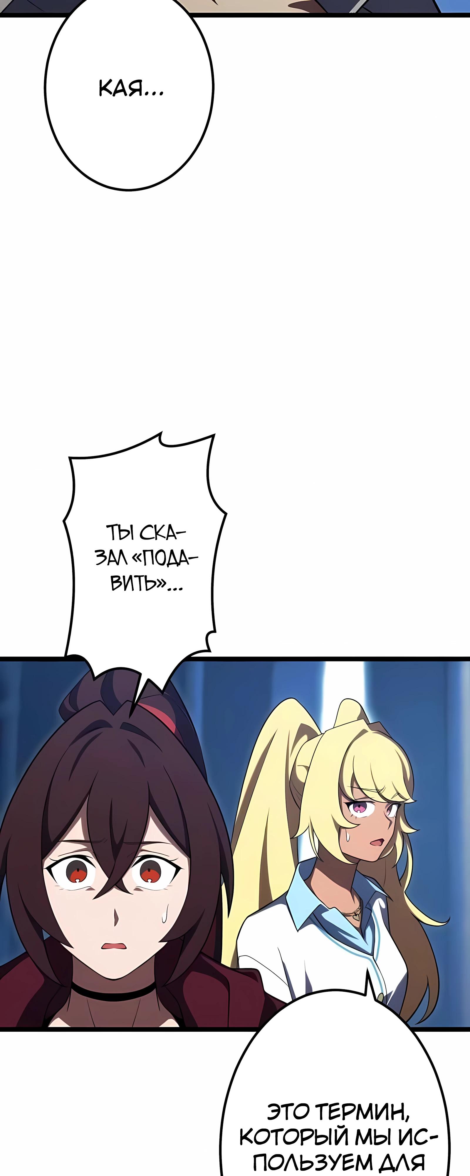 Манга Регрессия тёмного мага - Глава 28 Страница 33