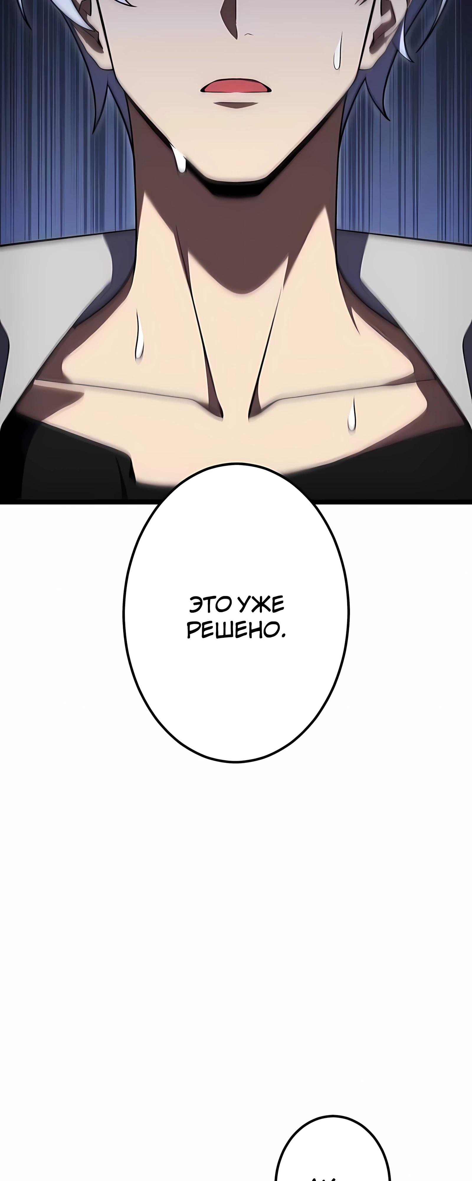 Манга Регрессия тёмного мага - Глава 28 Страница 42