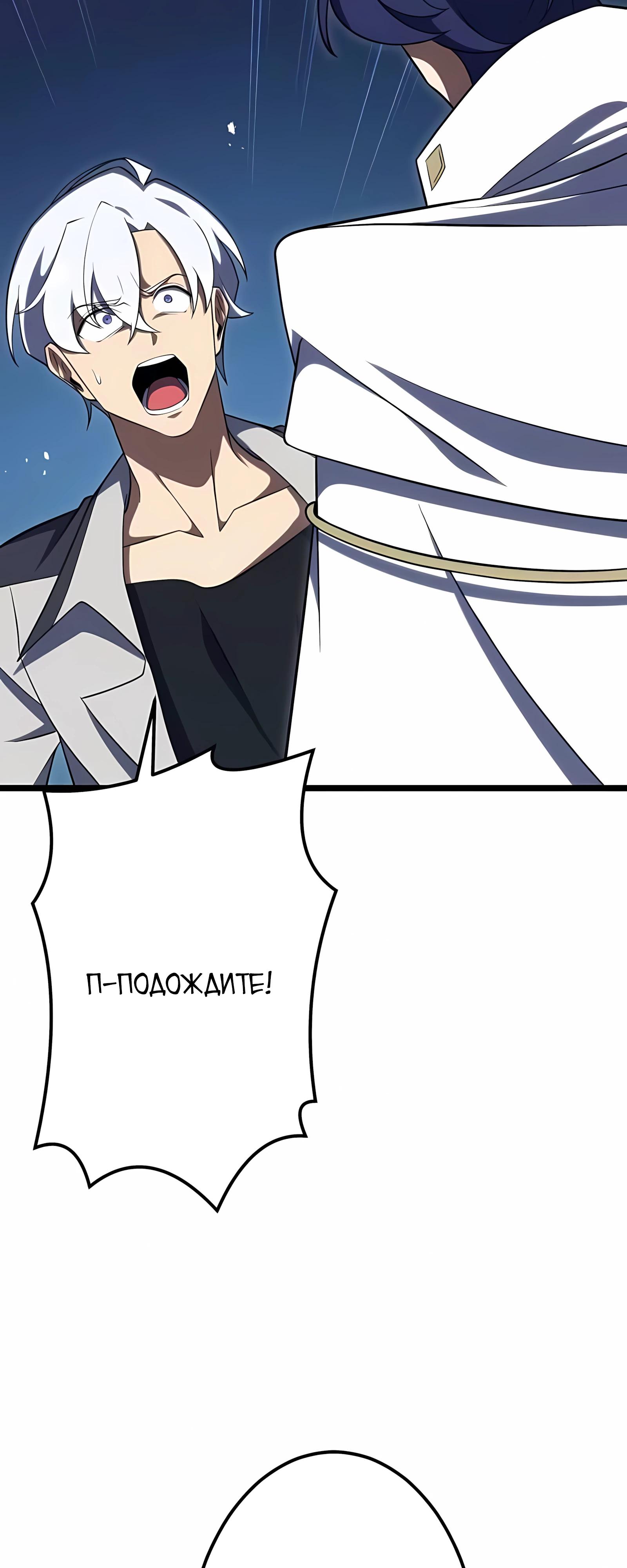 Манга Регрессия тёмного мага - Глава 28 Страница 38