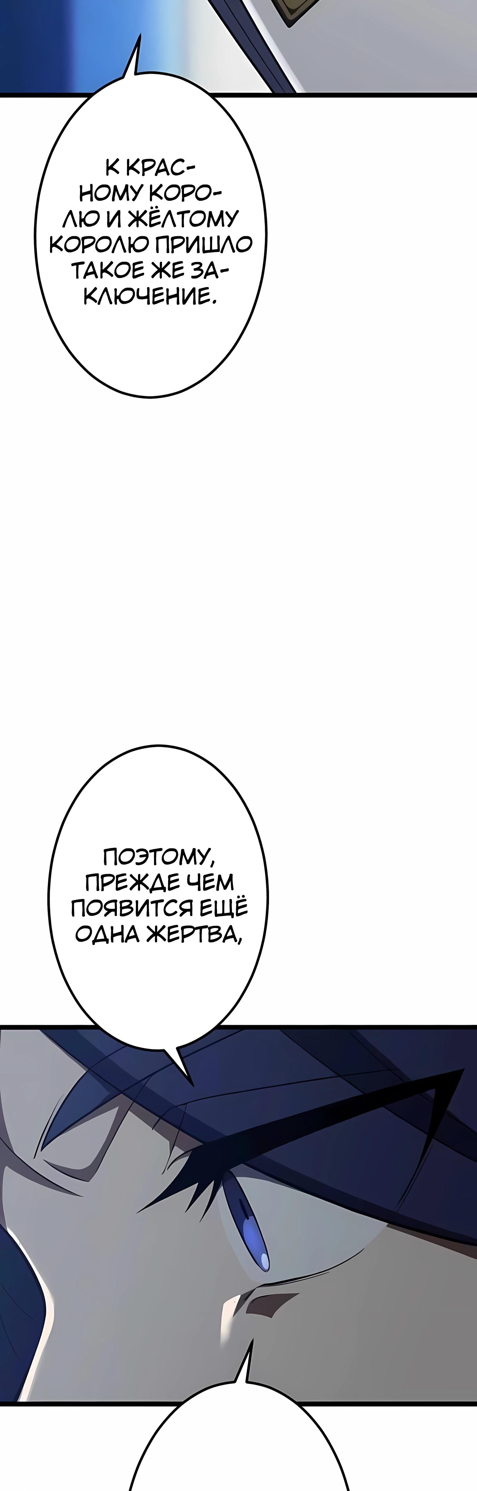 Манга Регрессия тёмного мага - Глава 28 Страница 36