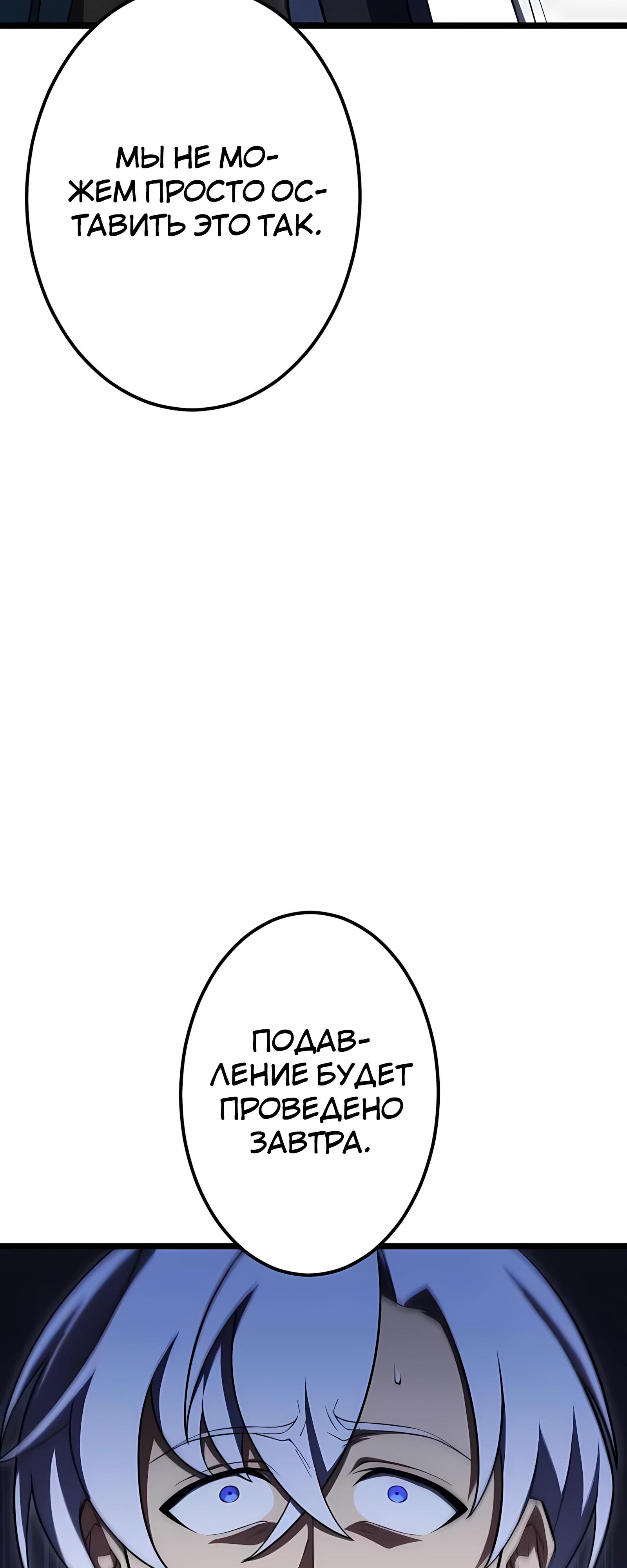 Манга Регрессия тёмного мага - Глава 28 Страница 41