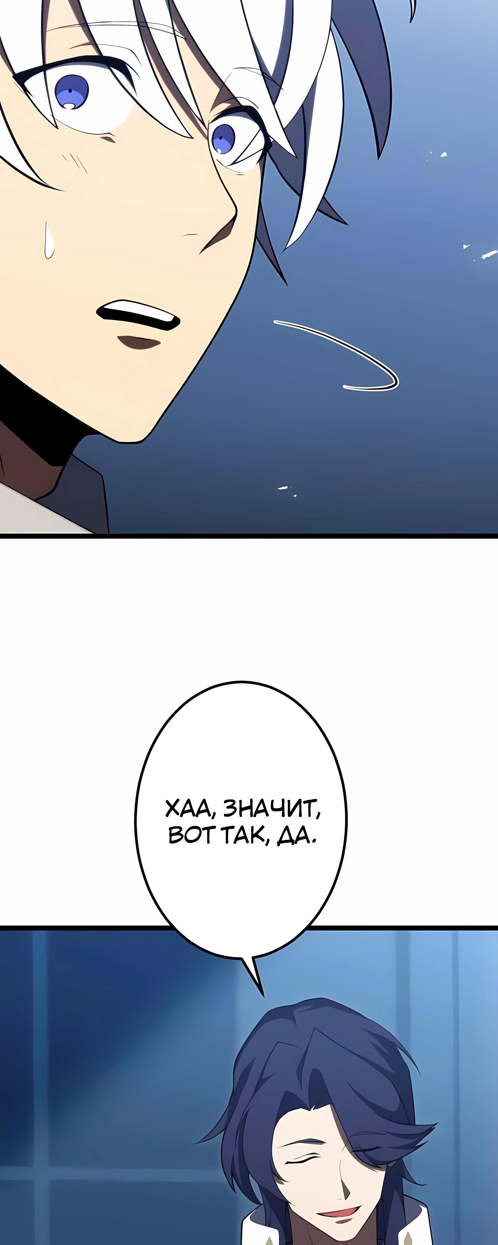 Манга Регрессия тёмного мага - Глава 28 Страница 67