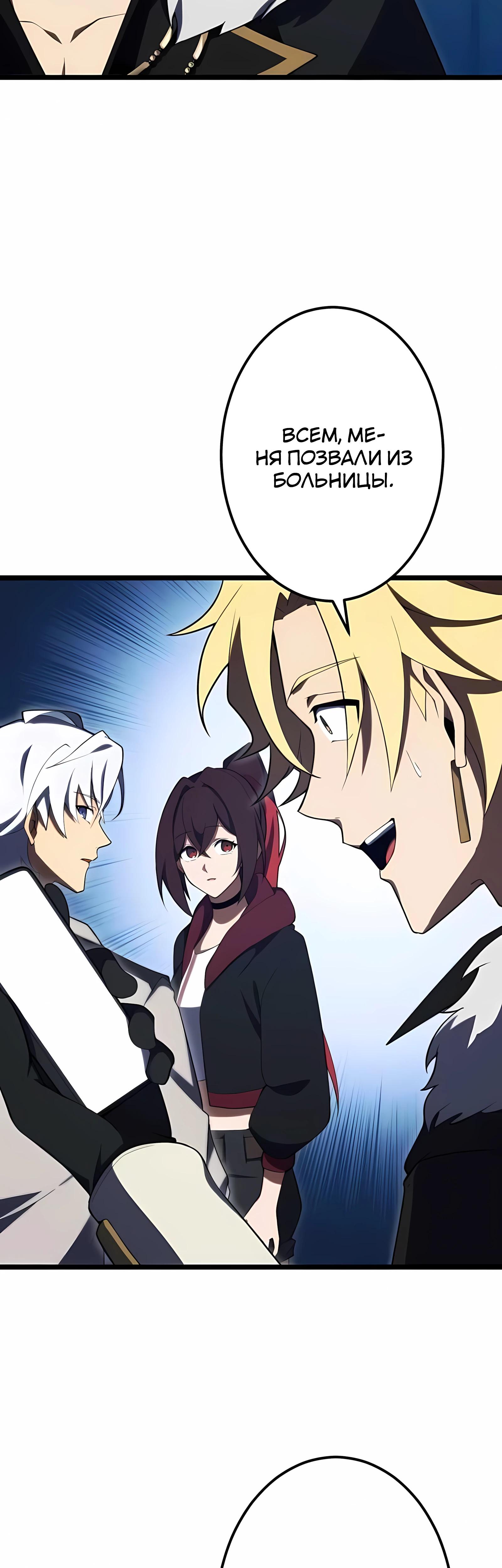 Манга Регрессия тёмного мага - Глава 28 Страница 48