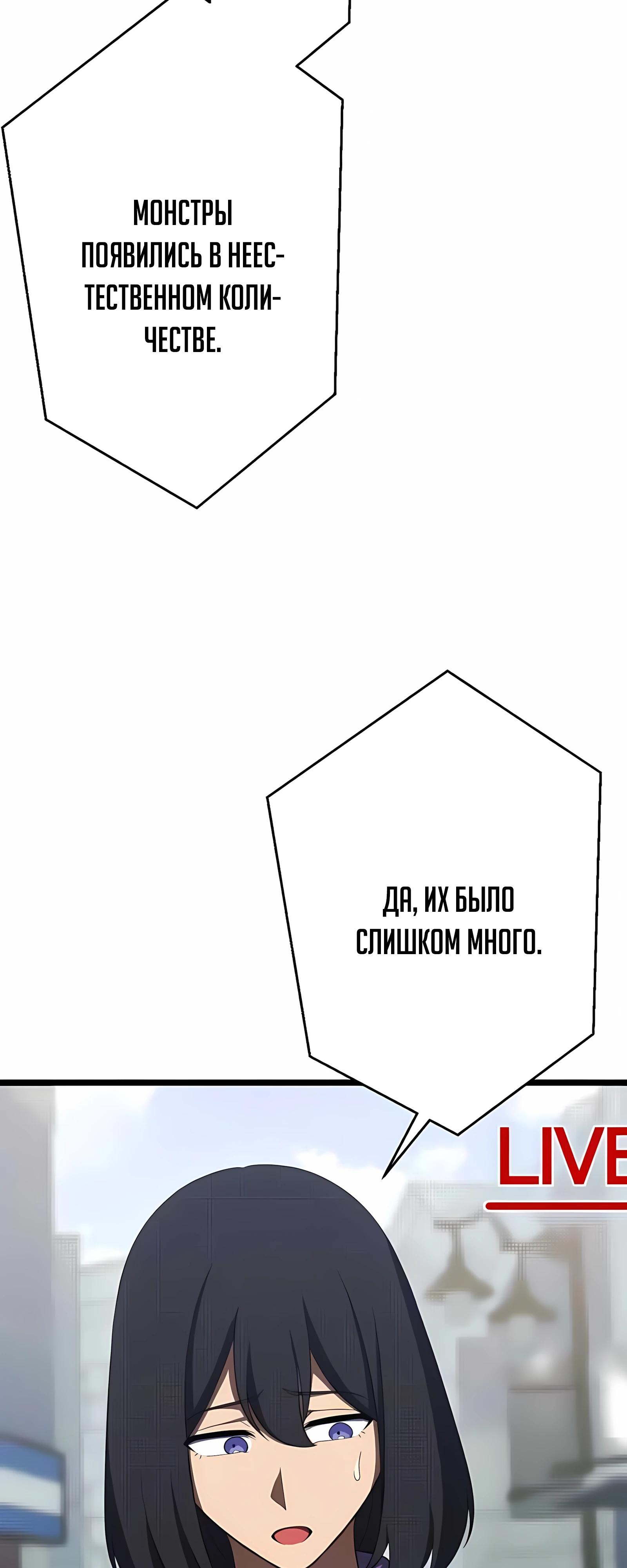 Манга Регрессия тёмного мага - Глава 28 Страница 2