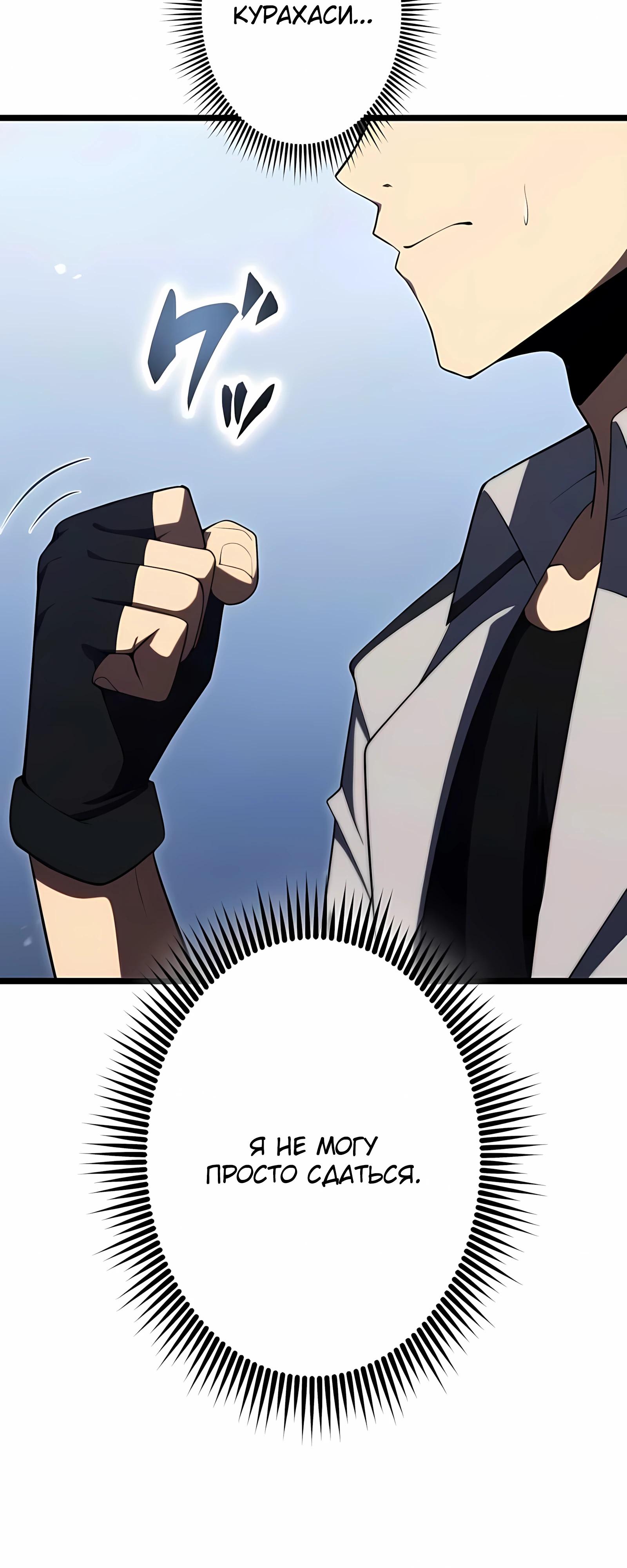 Манга Регрессия тёмного мага - Глава 28 Страница 53