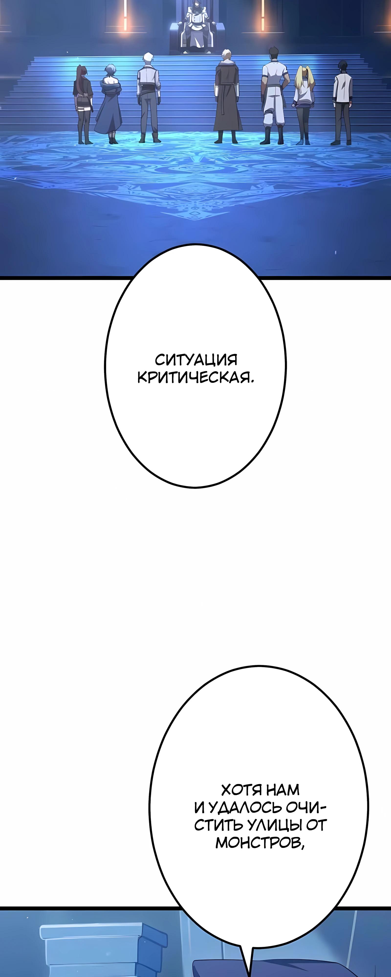 Манга Регрессия тёмного мага - Глава 28 Страница 23