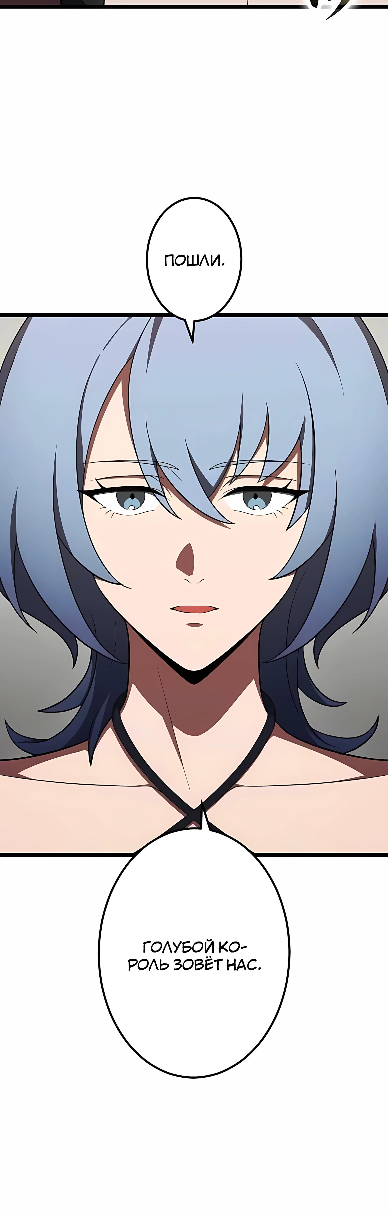 Манга Регрессия тёмного мага - Глава 28 Страница 20