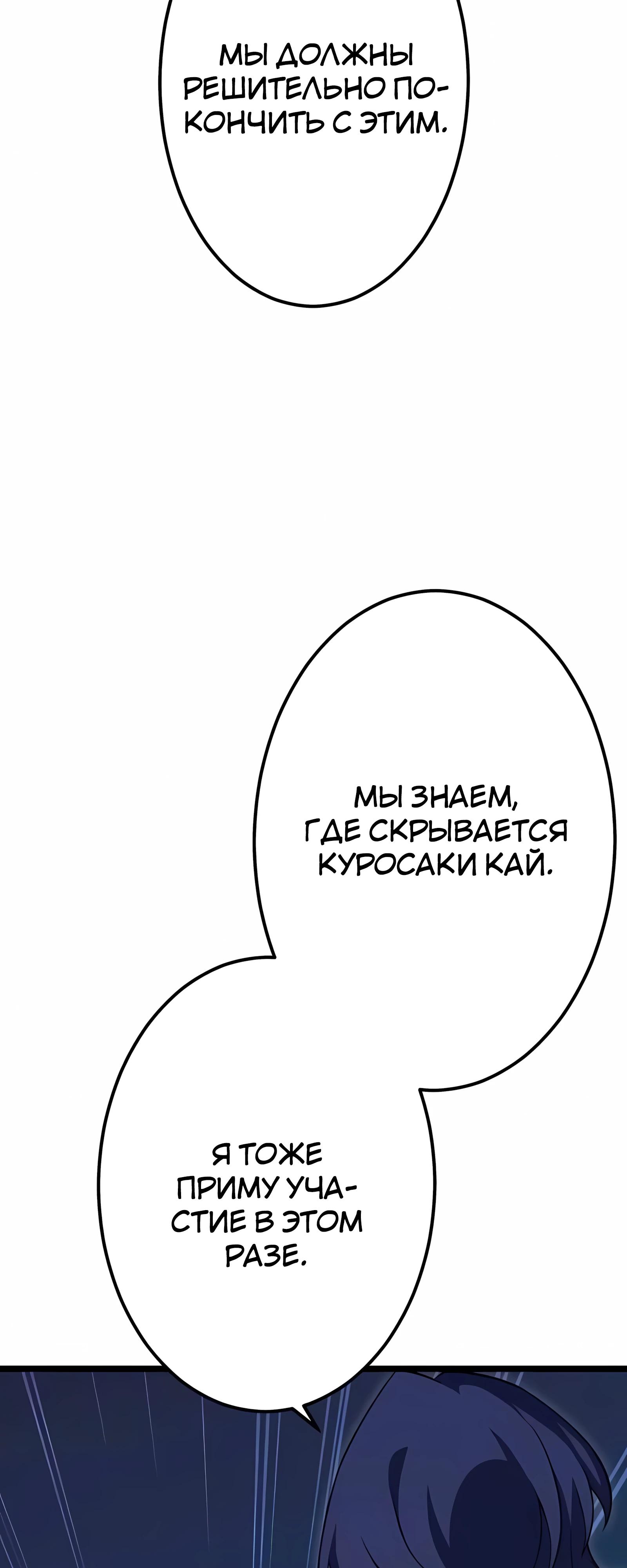 Манга Регрессия тёмного мага - Глава 28 Страница 37