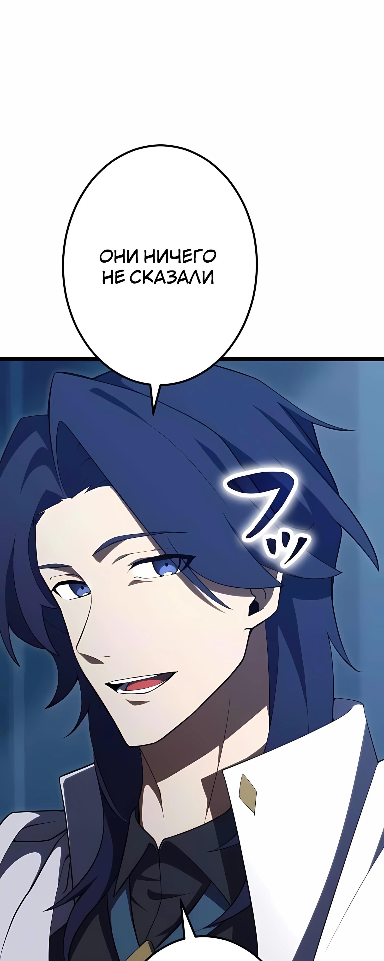 Манга Регрессия тёмного мага - Глава 28 Страница 61