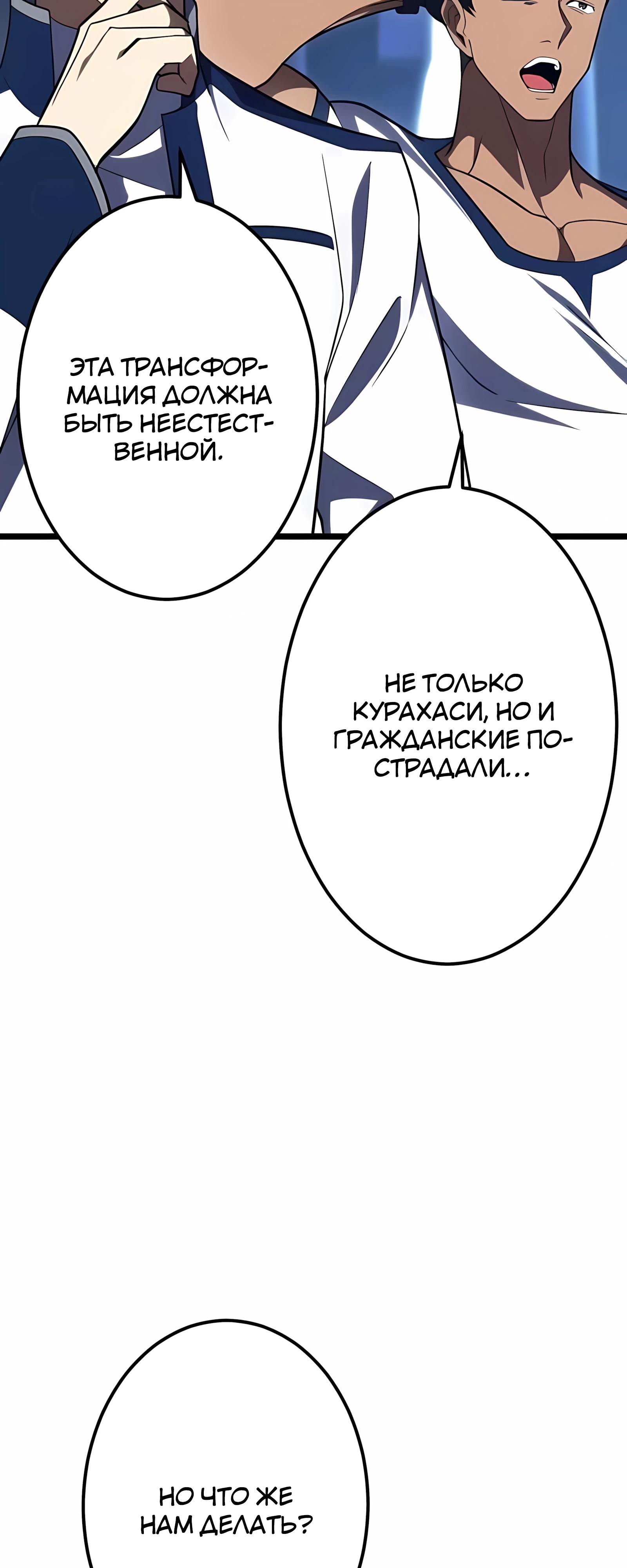 Манга Регрессия тёмного мага - Глава 28 Страница 25