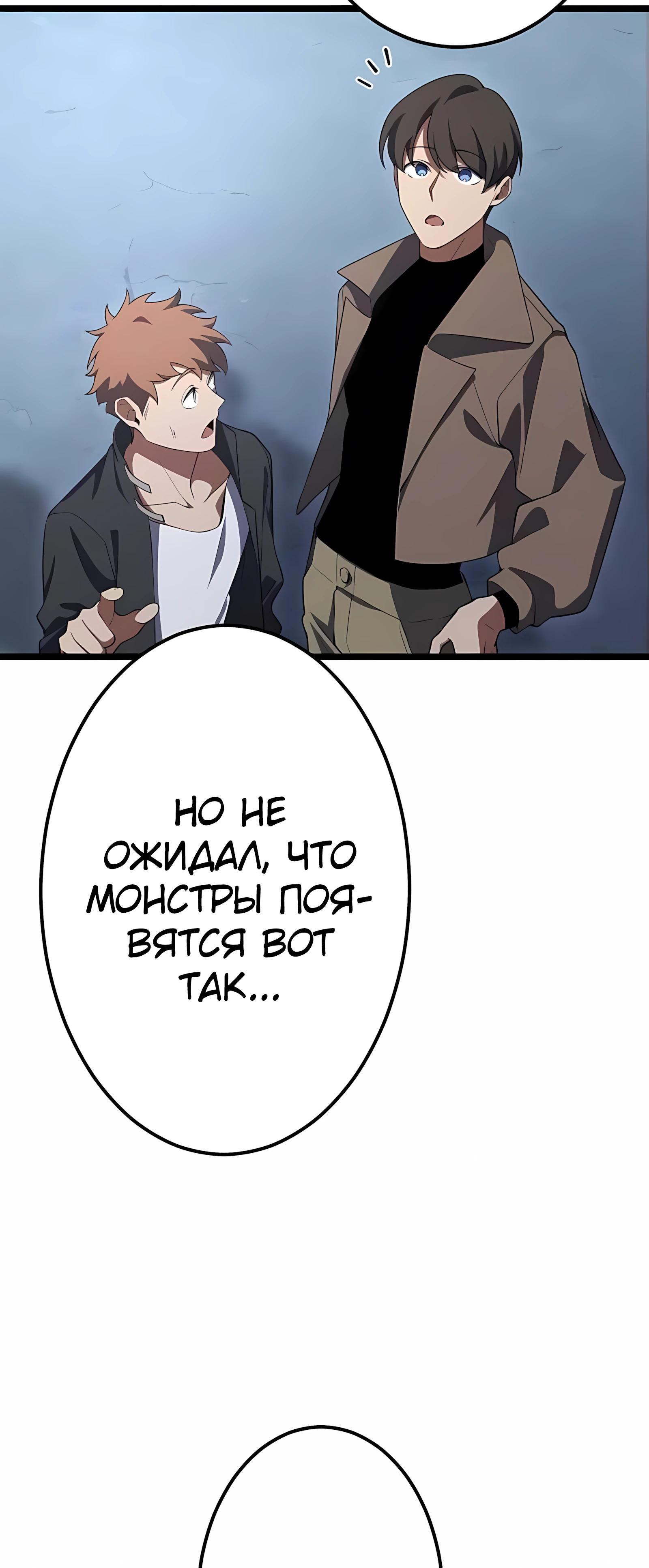 Манга Регрессия тёмного мага - Глава 28 Страница 4