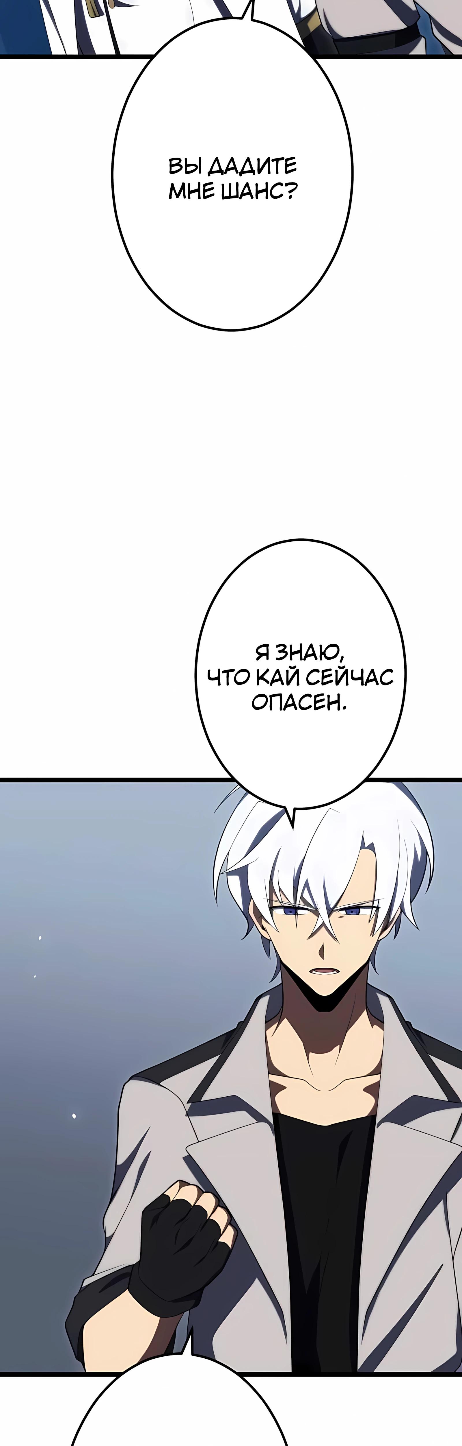 Манга Регрессия тёмного мага - Глава 28 Страница 56
