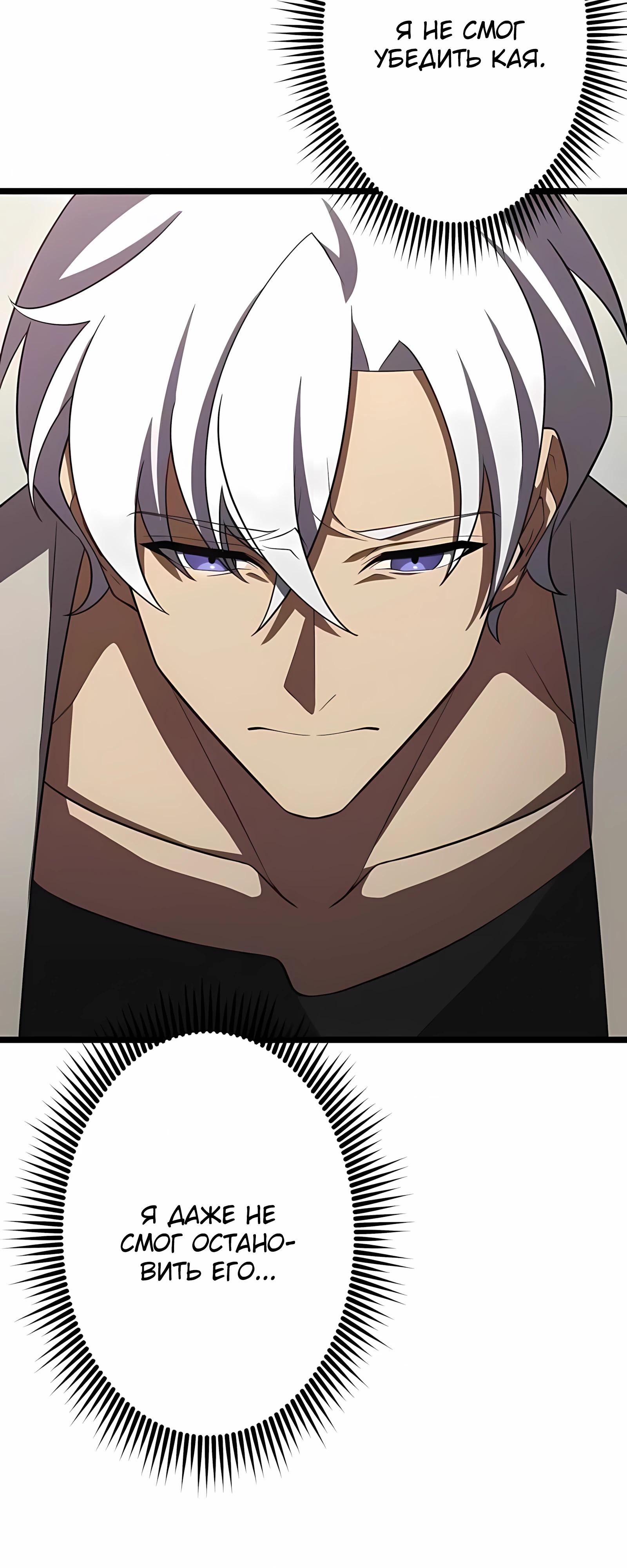 Манга Регрессия тёмного мага - Глава 28 Страница 18