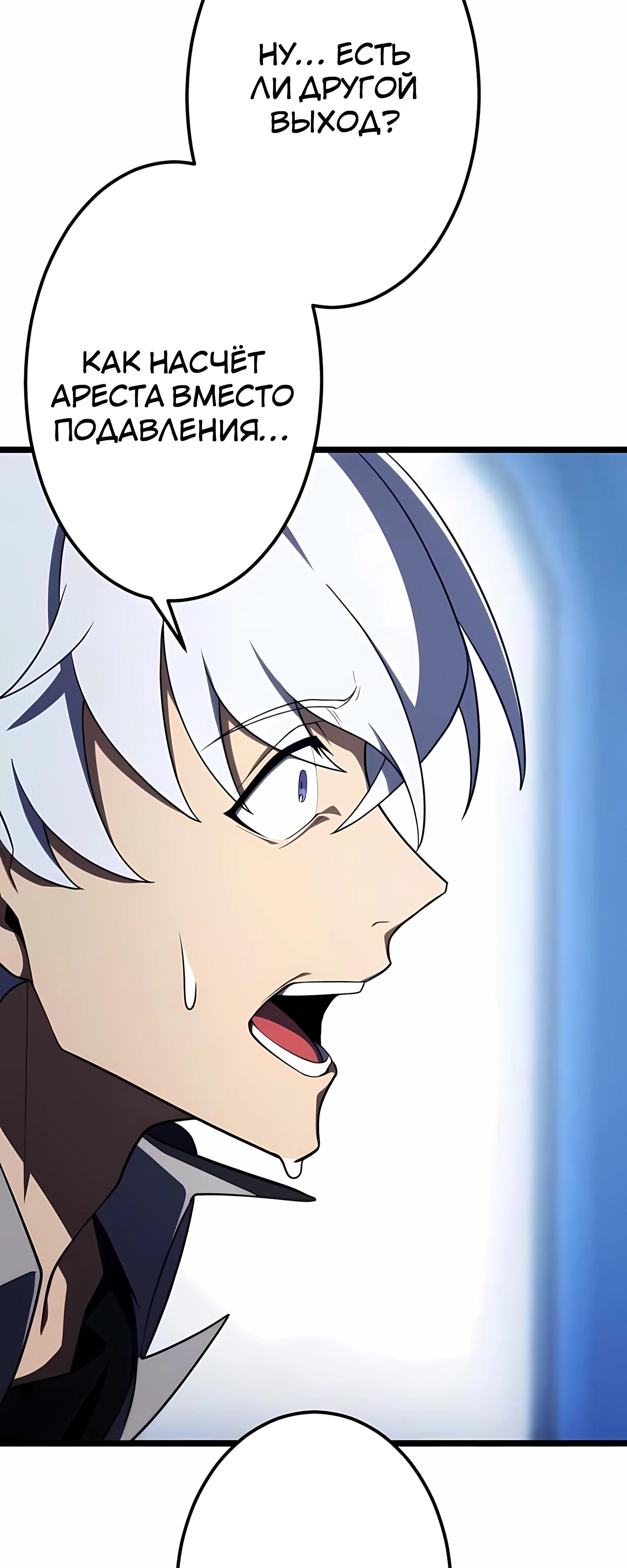 Манга Регрессия тёмного мага - Глава 28 Страница 39