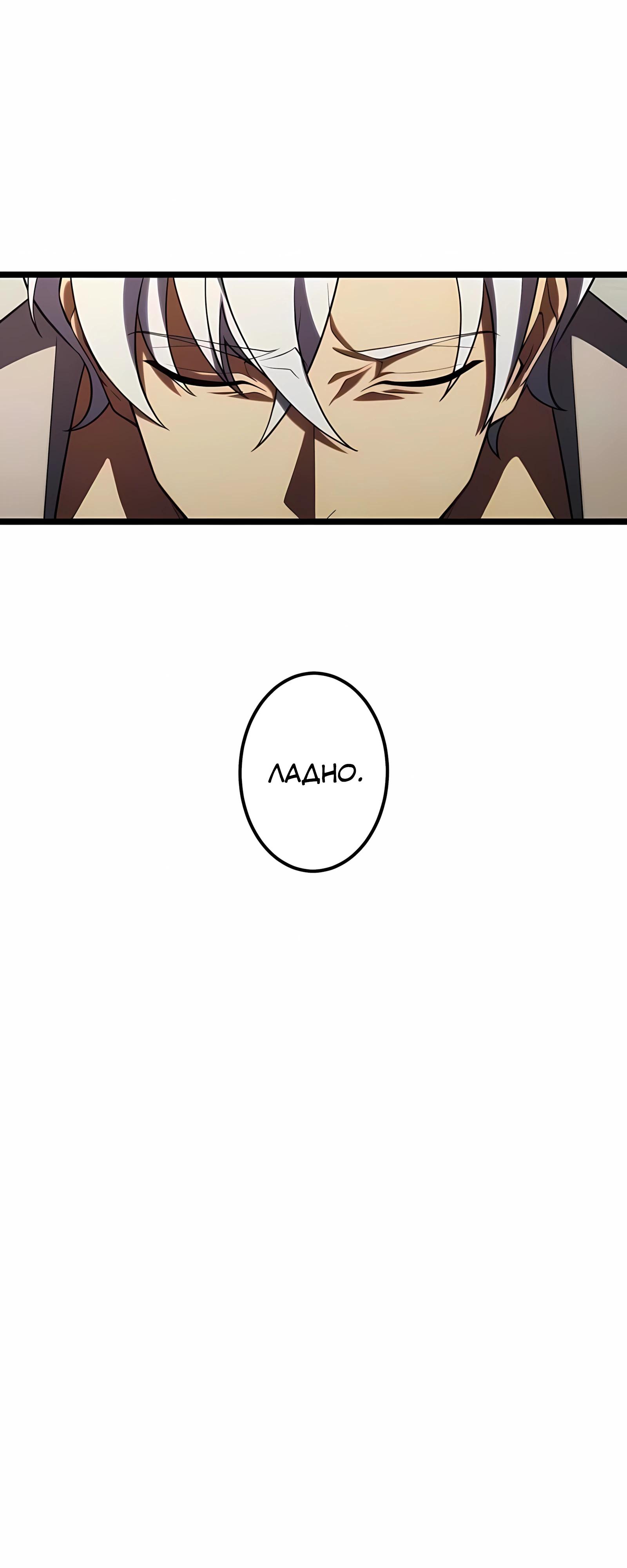 Манга Регрессия тёмного мага - Глава 28 Страница 21