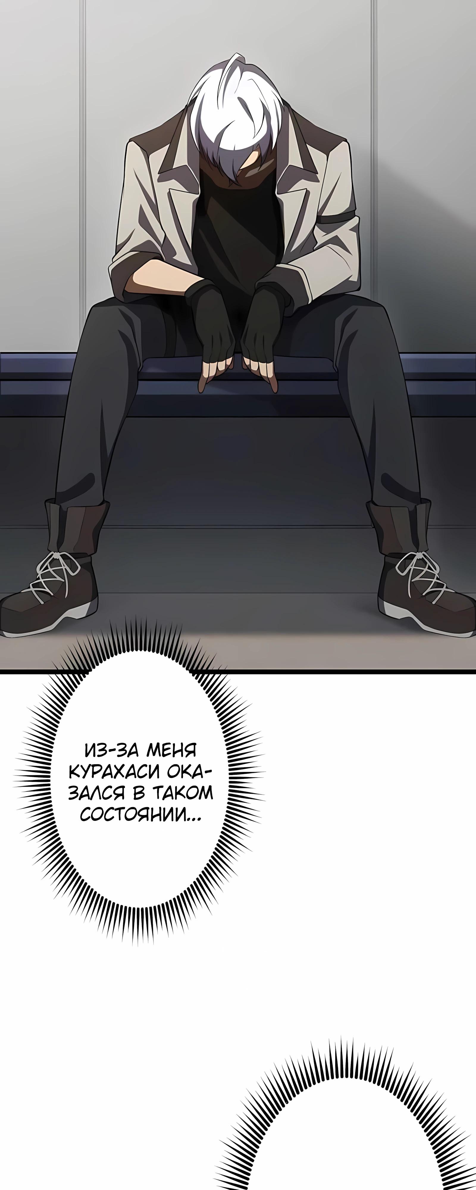 Манга Регрессия тёмного мага - Глава 28 Страница 17