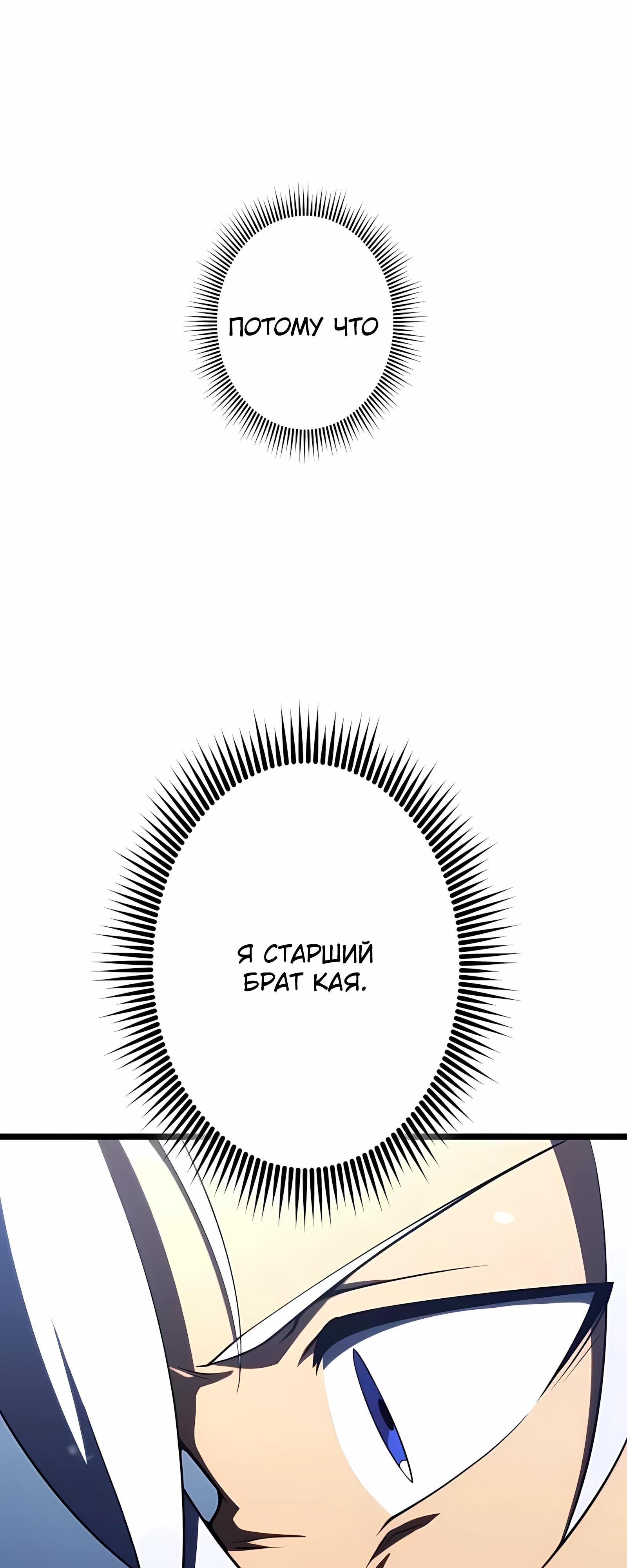 Манга Регрессия тёмного мага - Глава 28 Страница 54