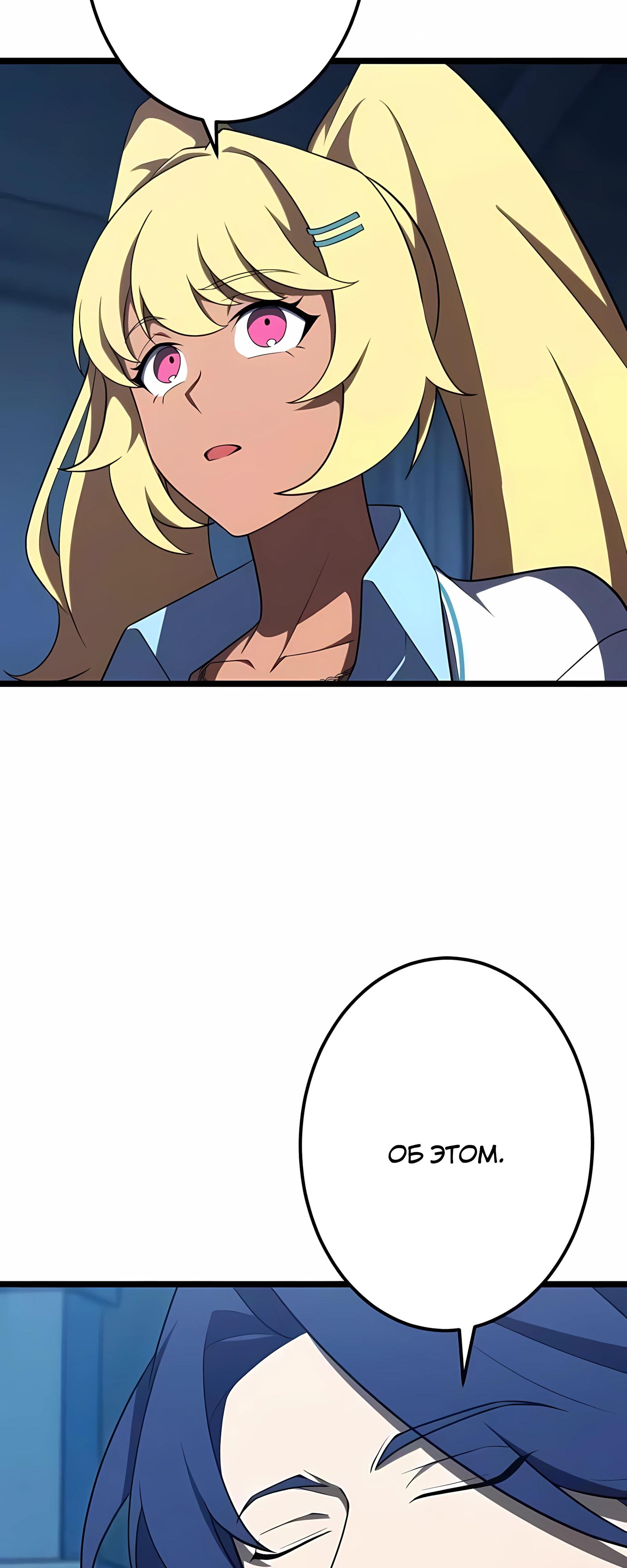 Манга Регрессия тёмного мага - Глава 28 Страница 26