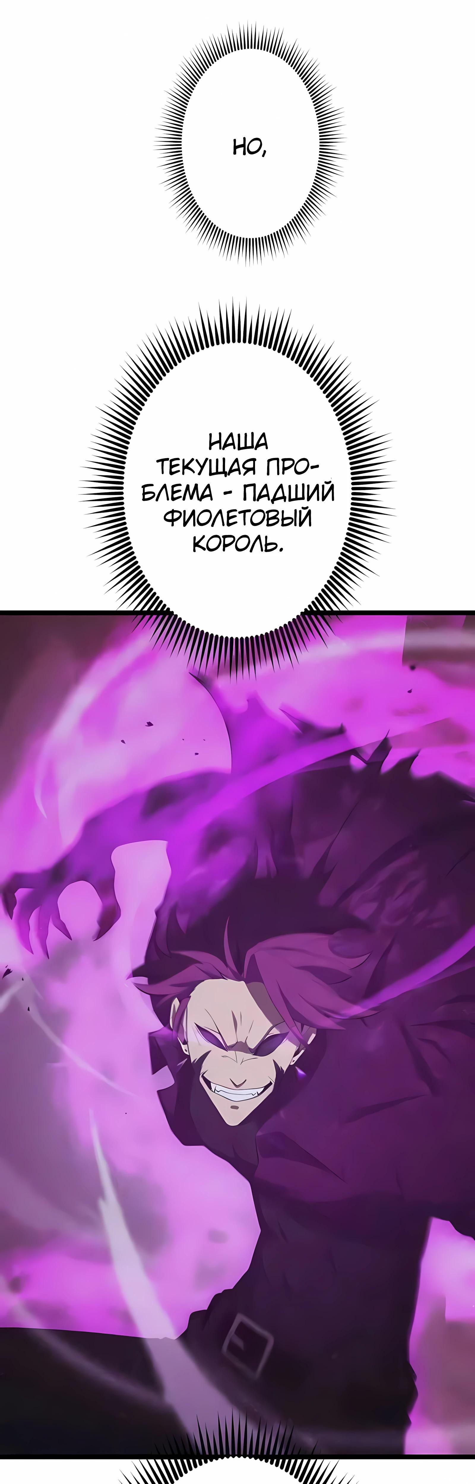 Манга Регрессия тёмного мага - Глава 28 Страница 8