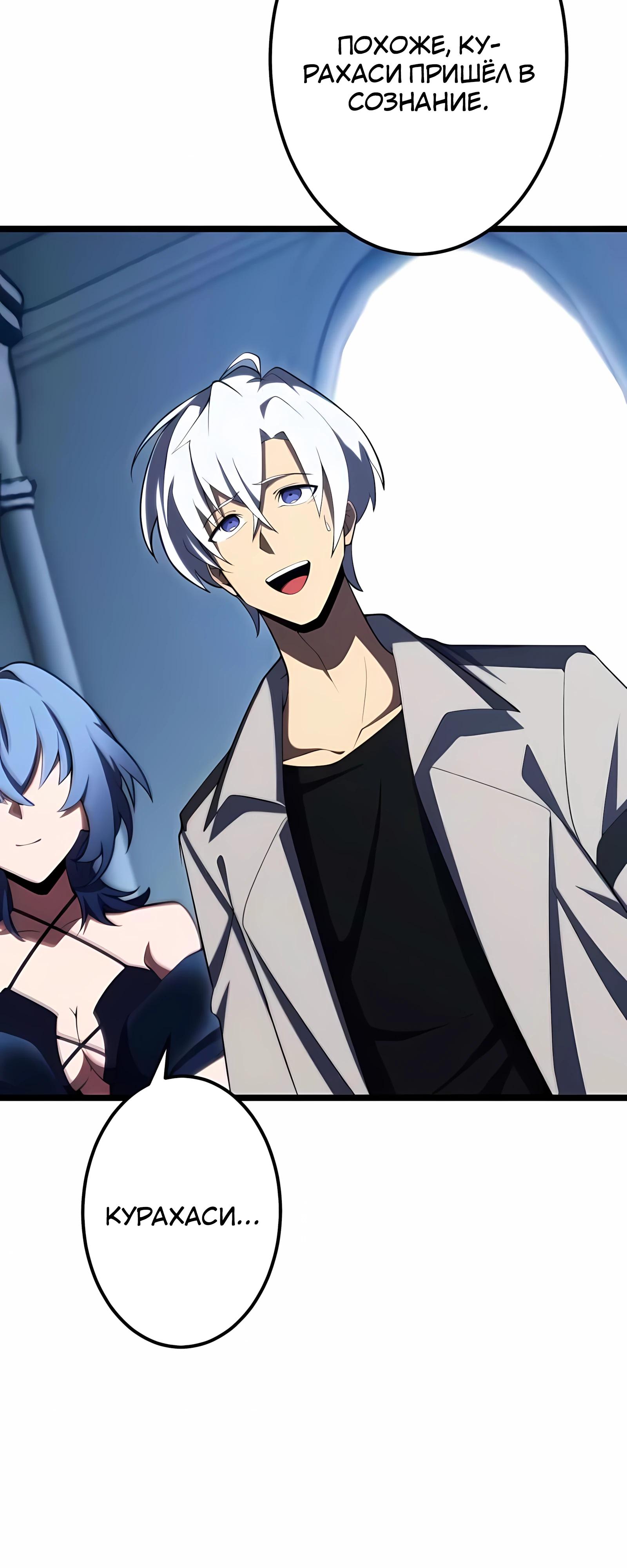 Манга Регрессия тёмного мага - Глава 28 Страница 49